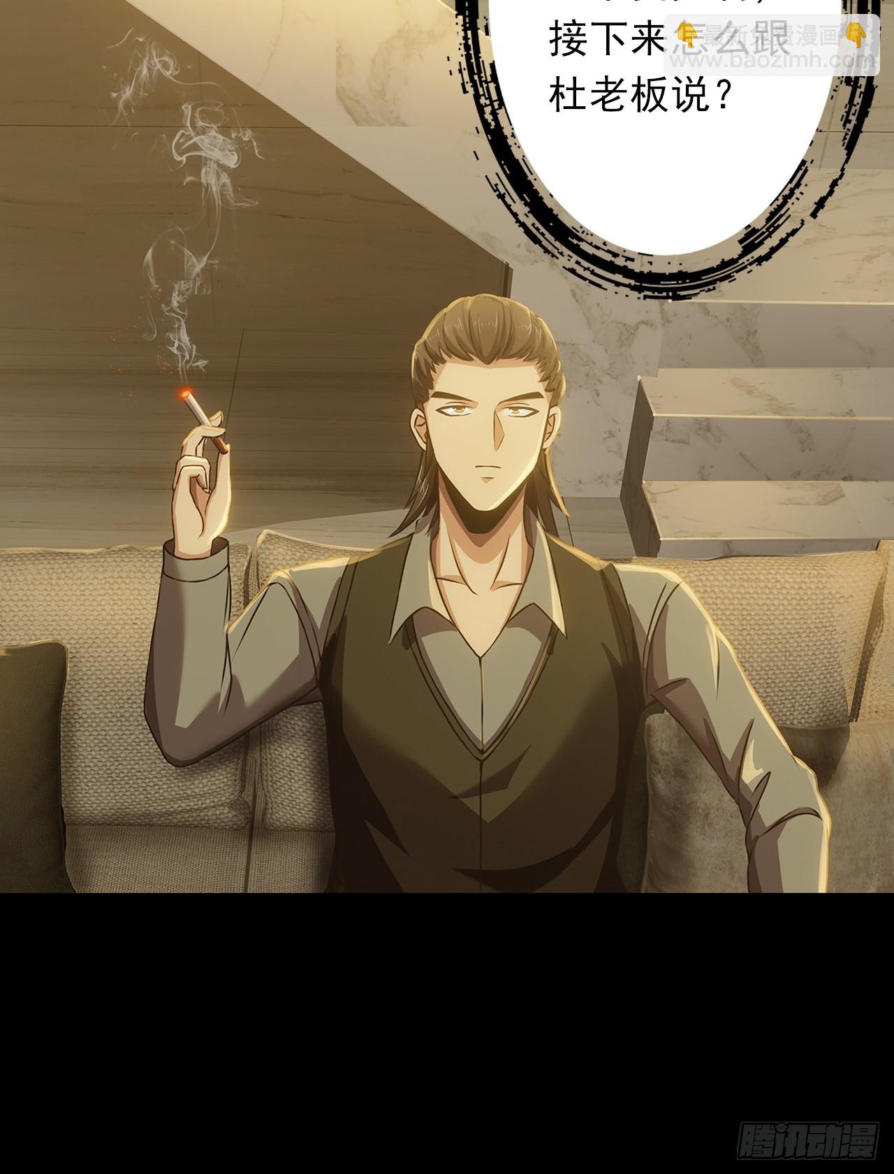 第二十五话：目标！廖叔！-第27话