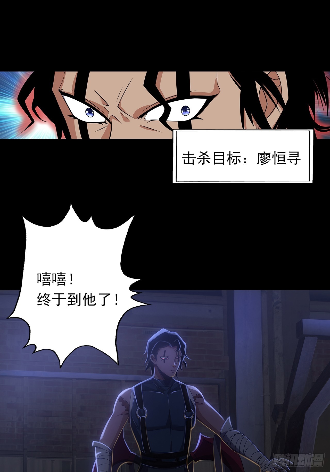 第二十五话：目标！廖叔！-第27话