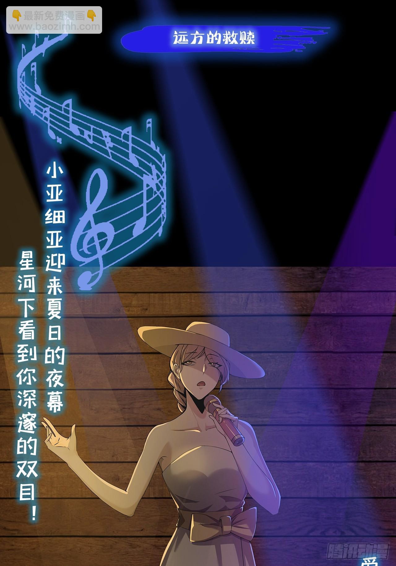 第二十五话：目标！廖叔！-第27话