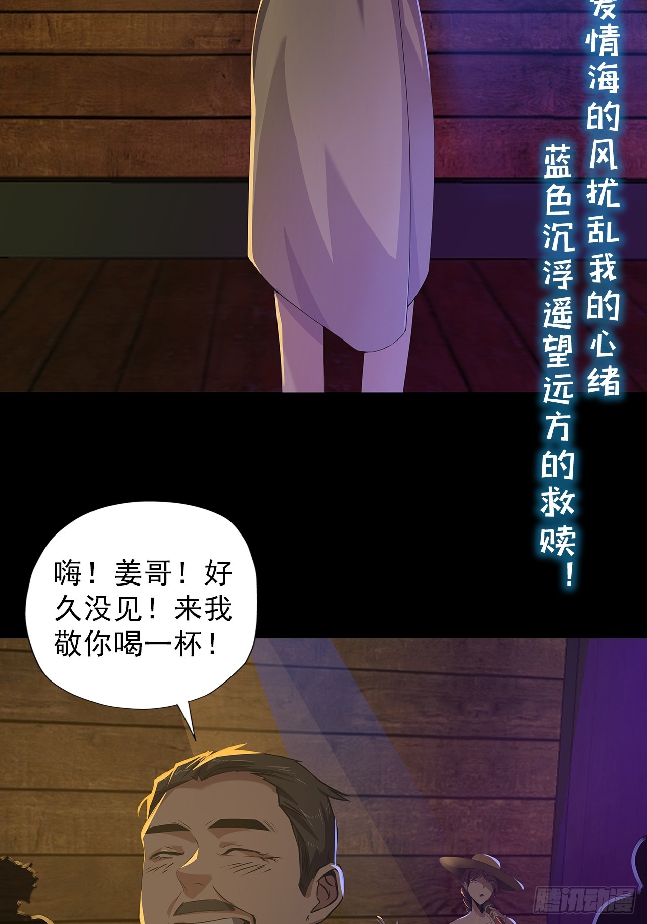 第二十五话：目标！廖叔！-第27话