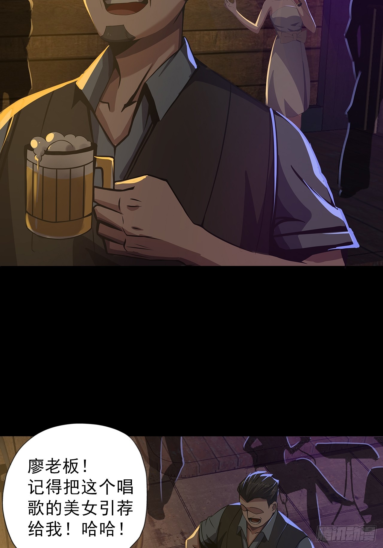 第二十五话：目标！廖叔！-第27话