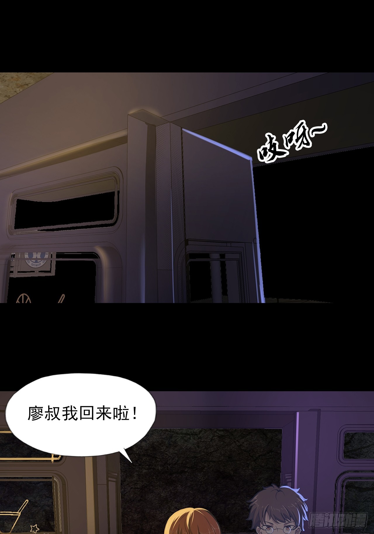 第二十五话：目标！廖叔！-第27话