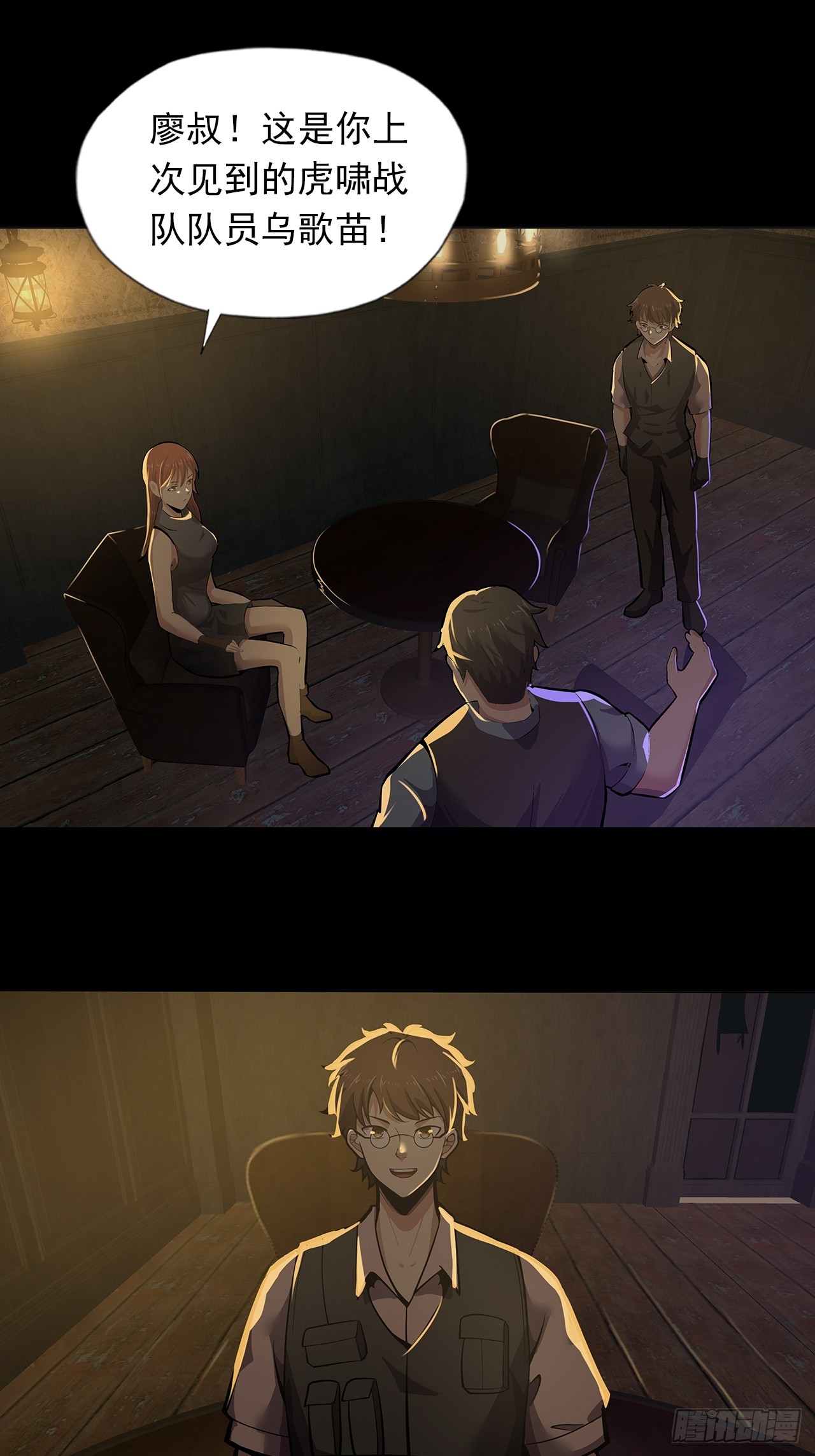 第二十五话：目标！廖叔！-第27话