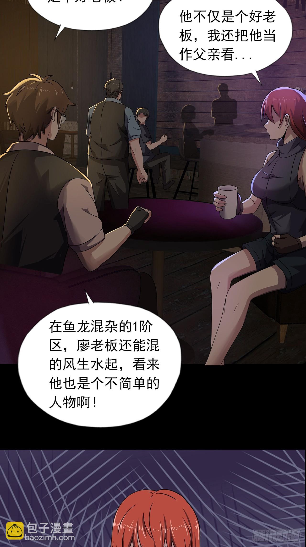 第二十五话：目标！廖叔！-第27话