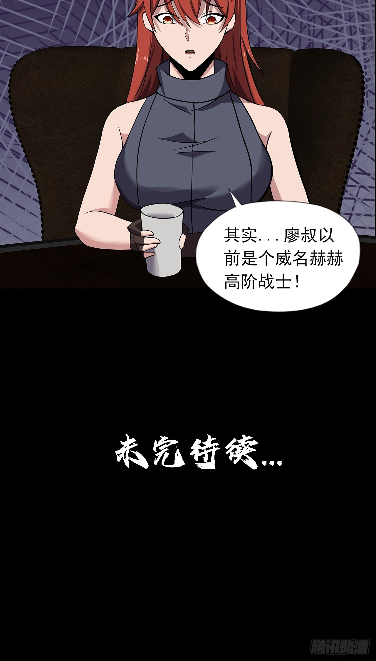 第二十五话：目标！廖叔！-第27话