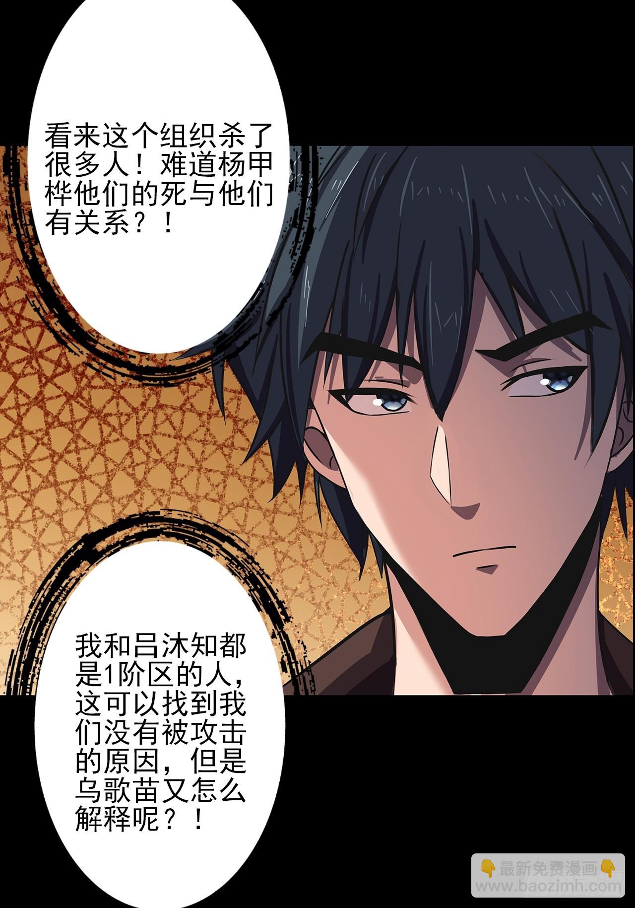 第二十五话：目标！廖叔！-第27话