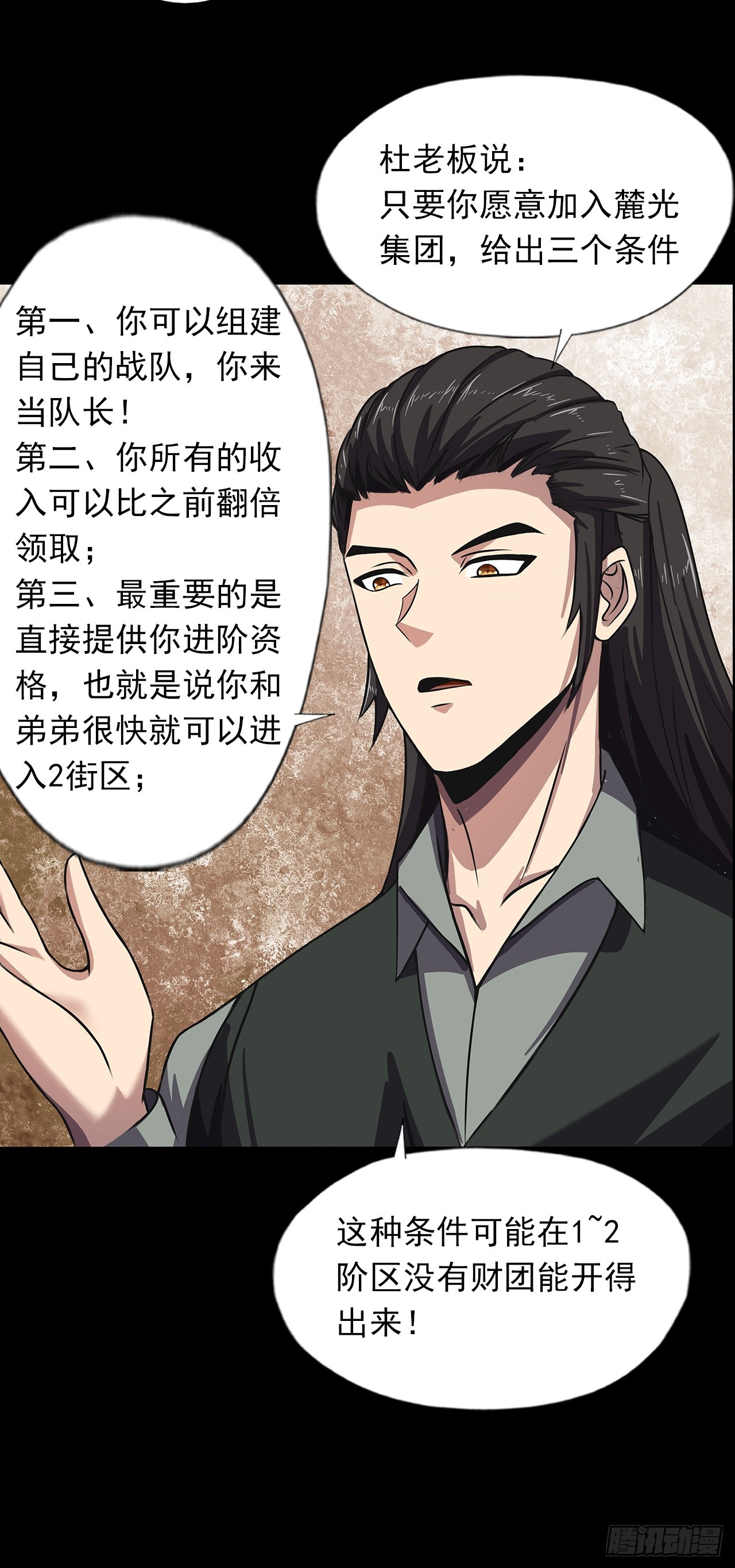 第二十五话：目标！廖叔！-第27话