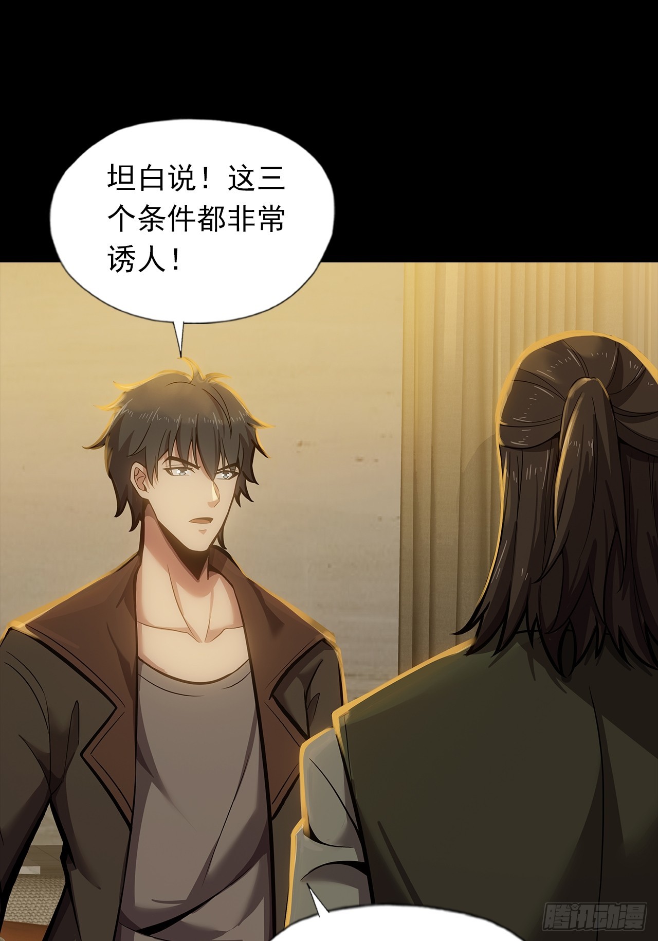 第二十五话：目标！廖叔！-第27话