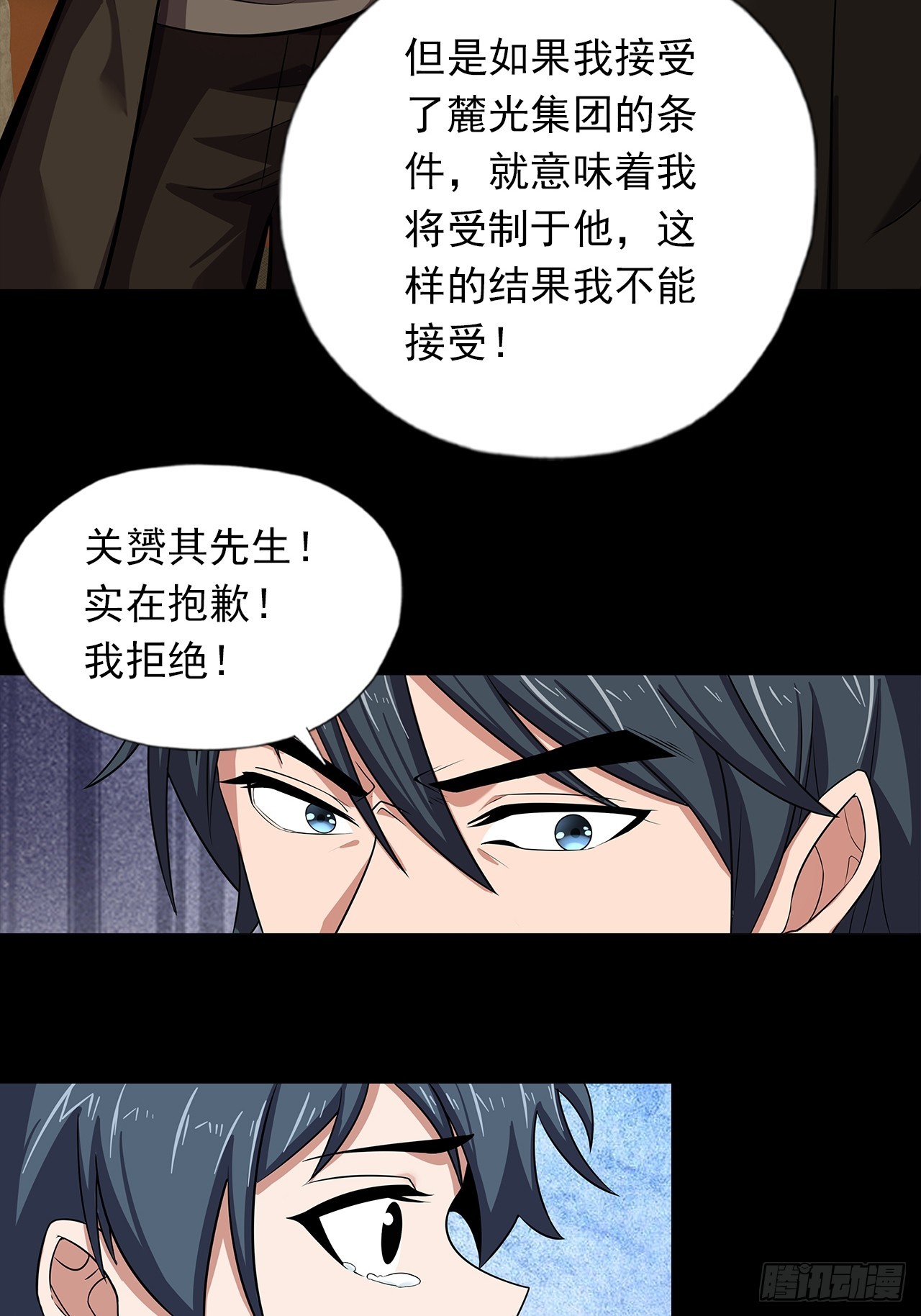 第二十五话：目标！廖叔！-第27话