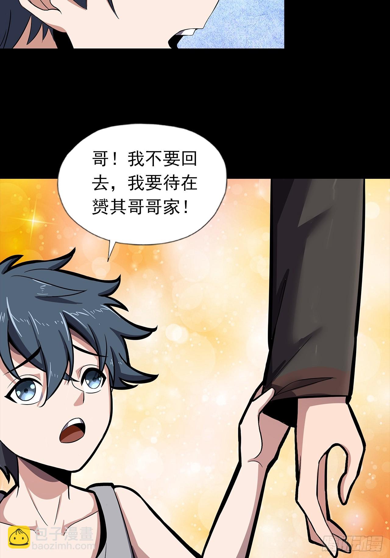 第二十五话：目标！廖叔！-第27话