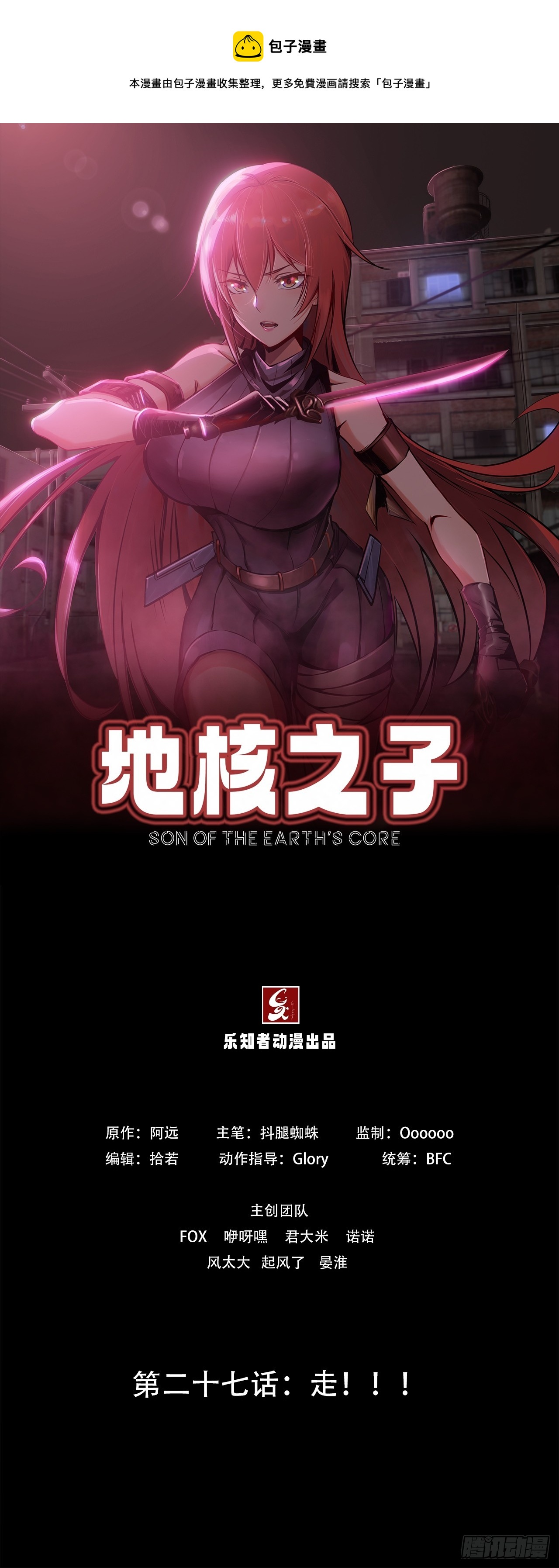 第二十七话：走！！！-第29话