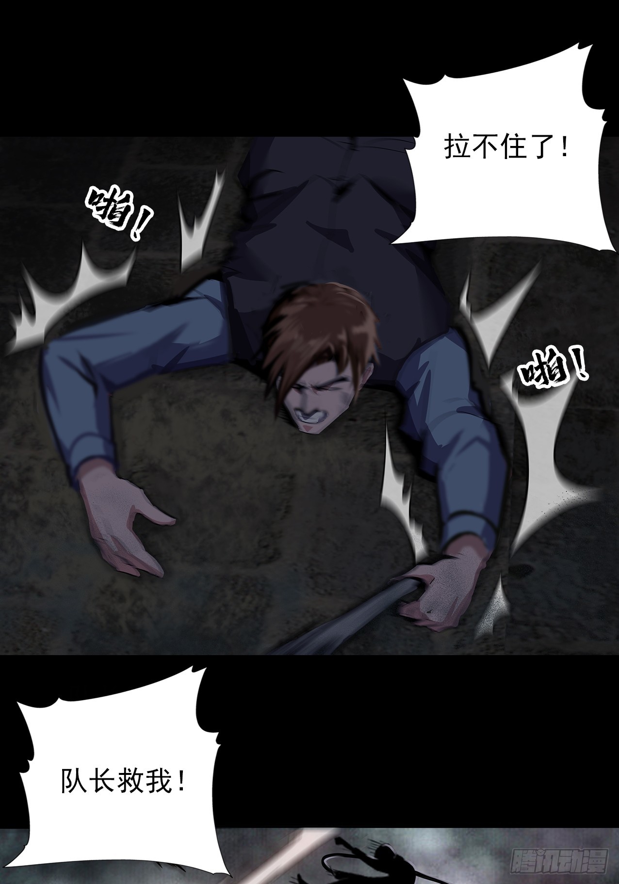 第二十七话：走！！！-第29话