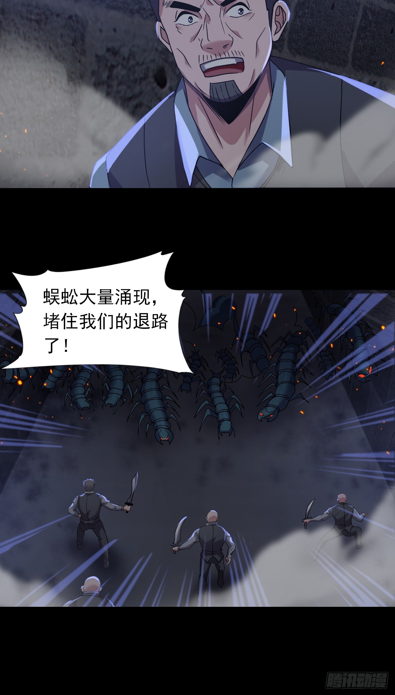 第二十七话：走！！！-第29话