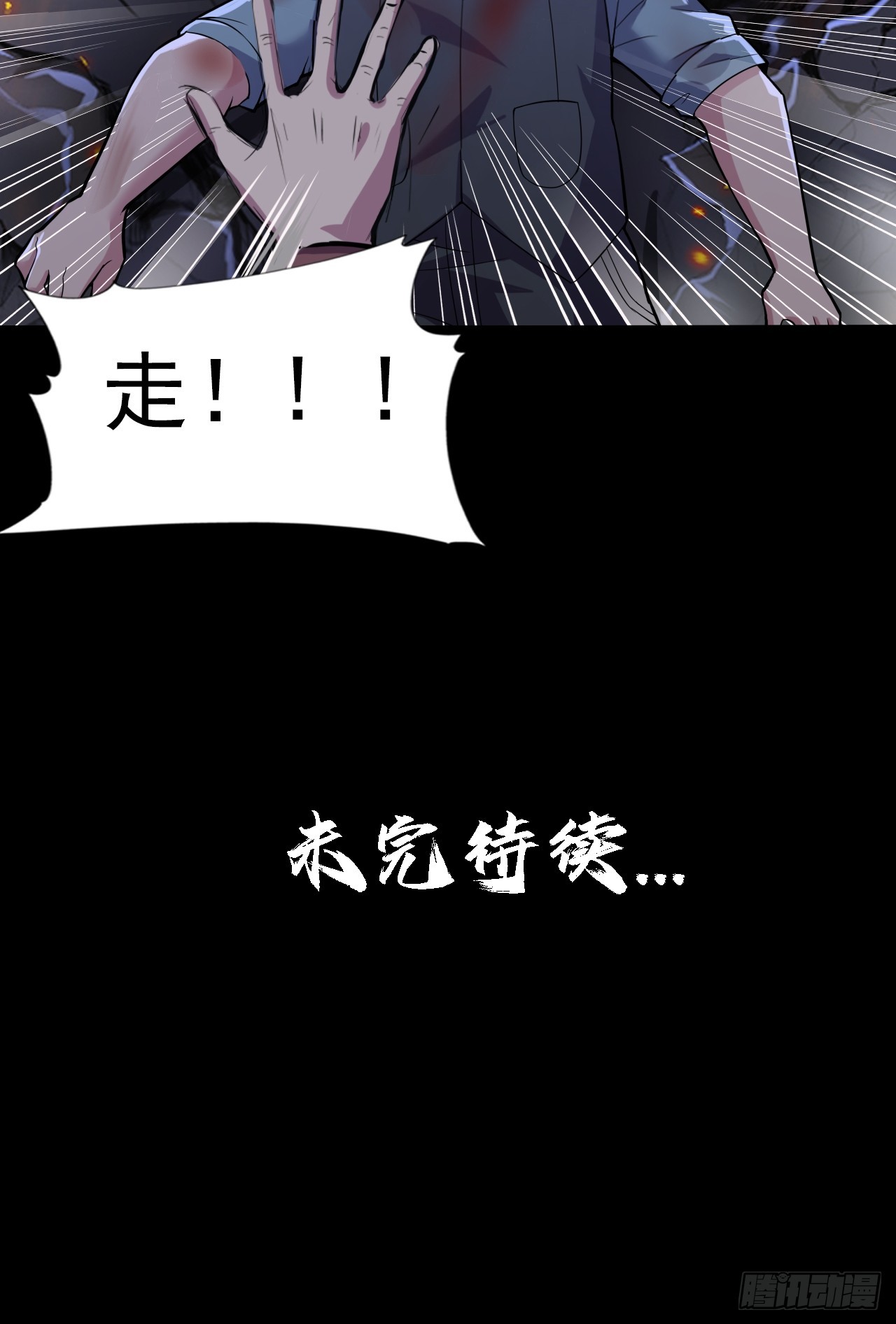 第二十七话：走！！！-第29话