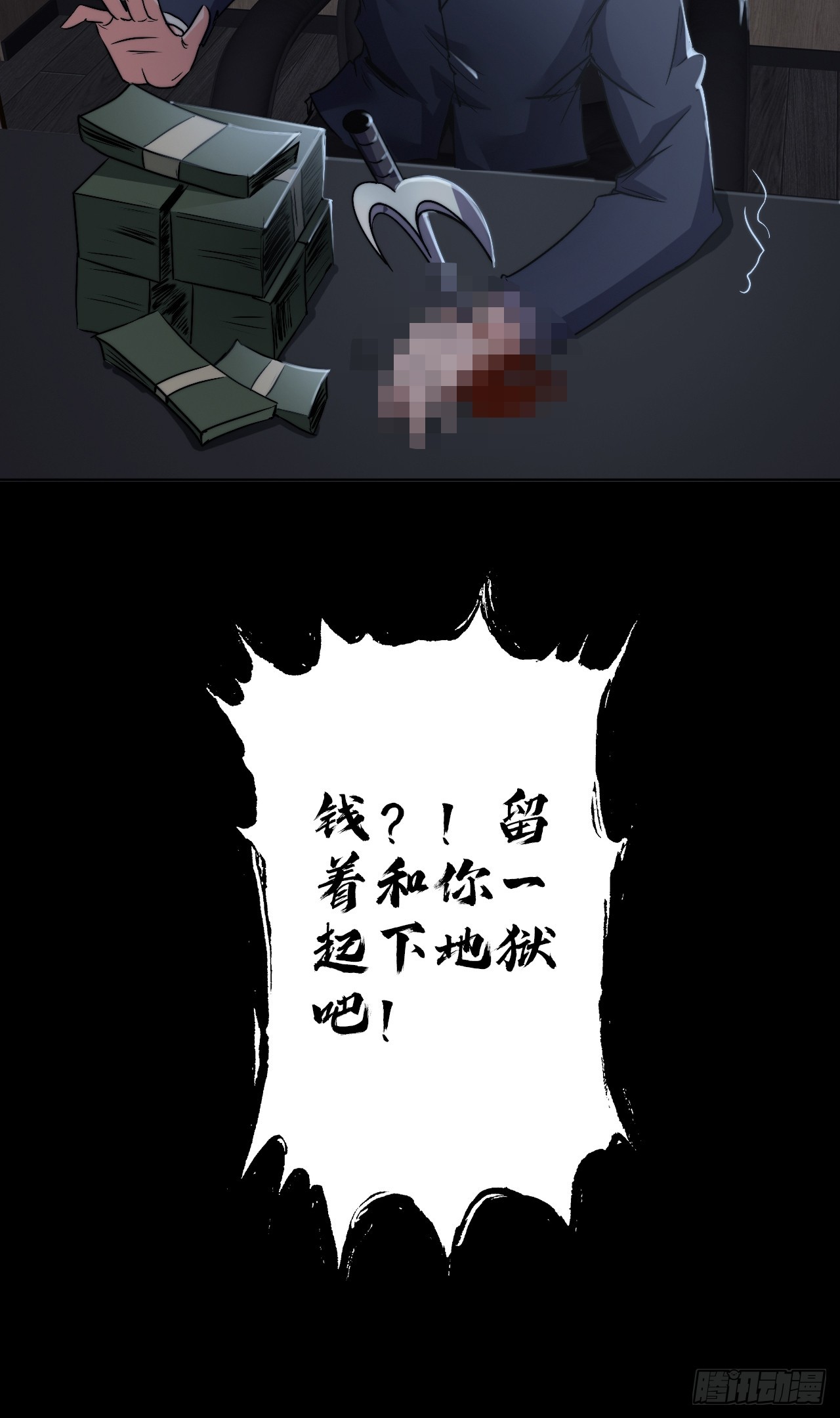 第二十九话：救赎-第31话