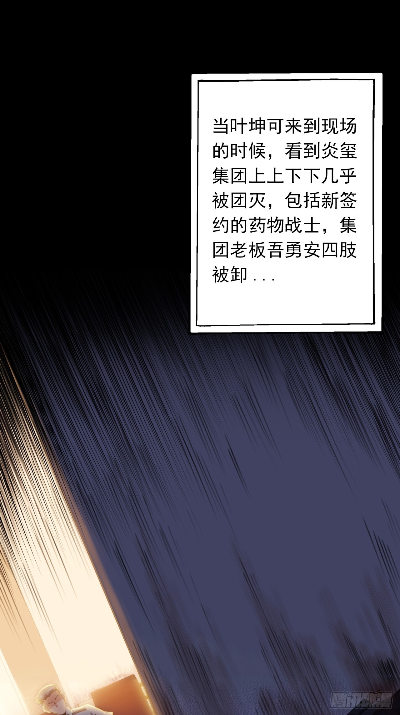 第二十九话：救赎-第31话