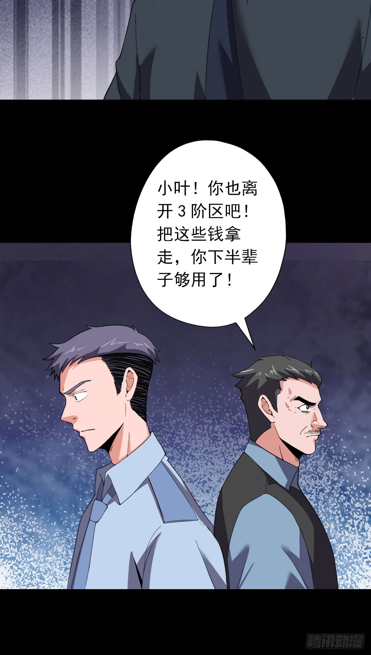 第二十九话：救赎-第31话