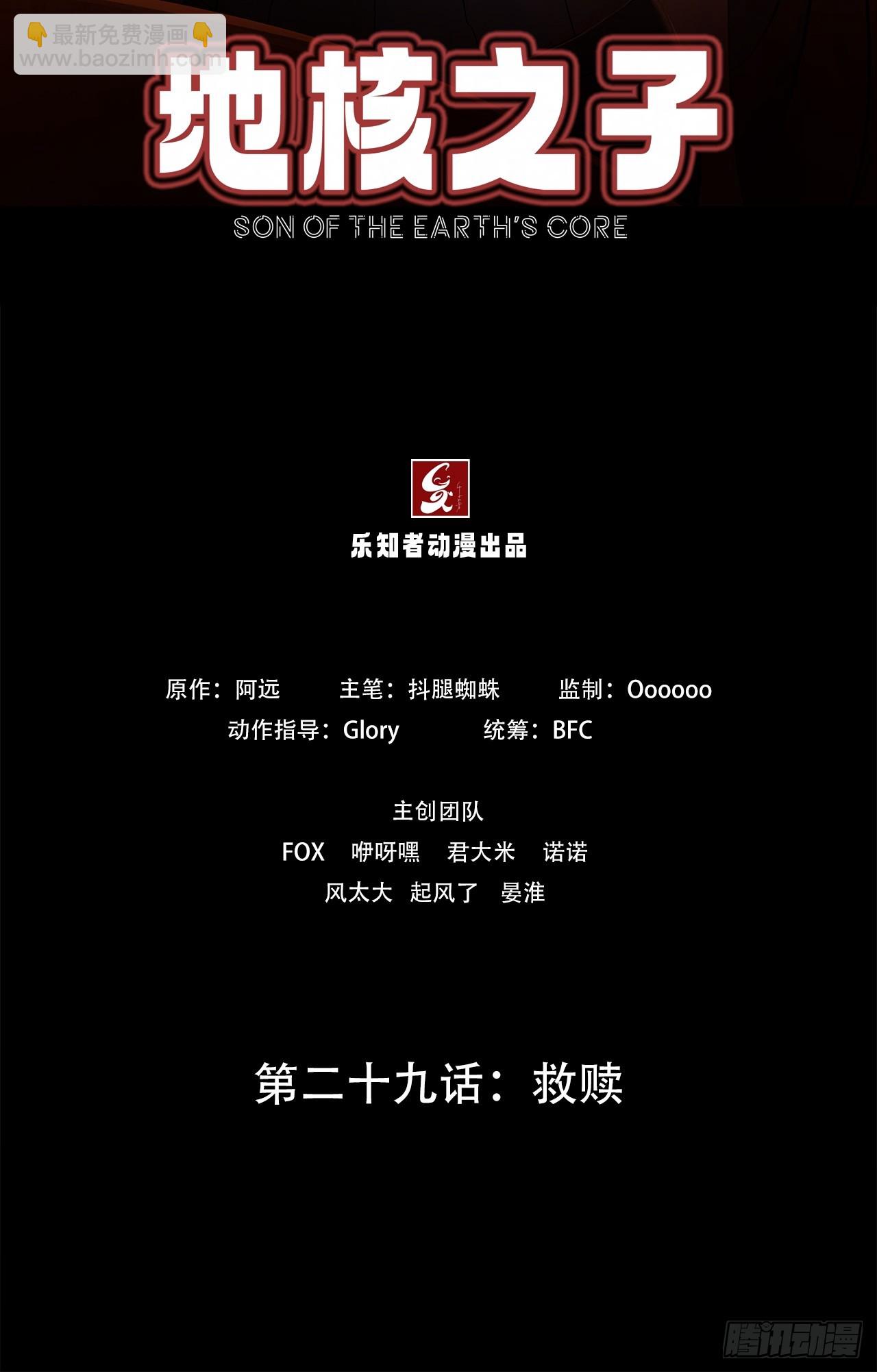 第二十九话：救赎-第31话