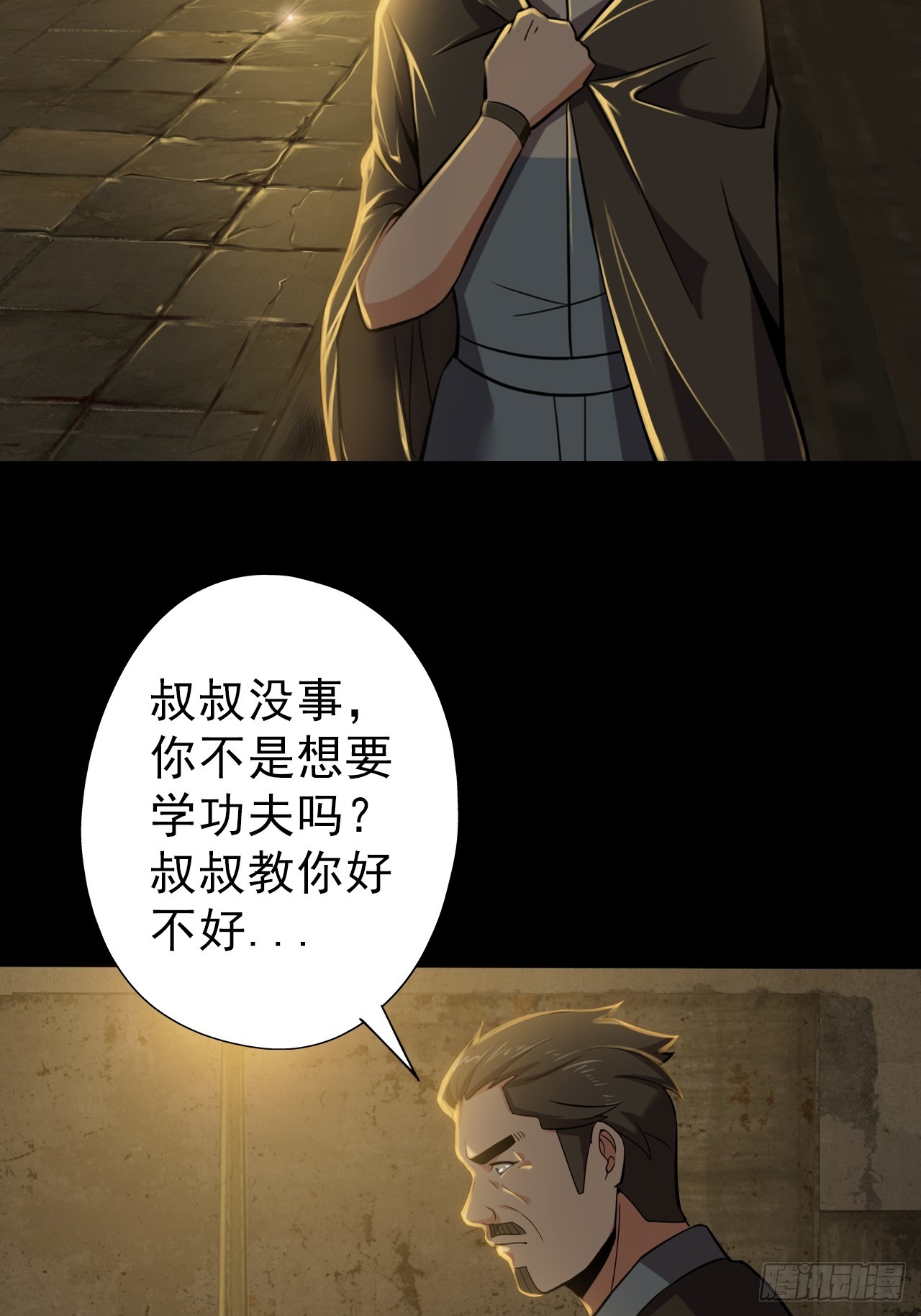 第二十九话：救赎-第31话