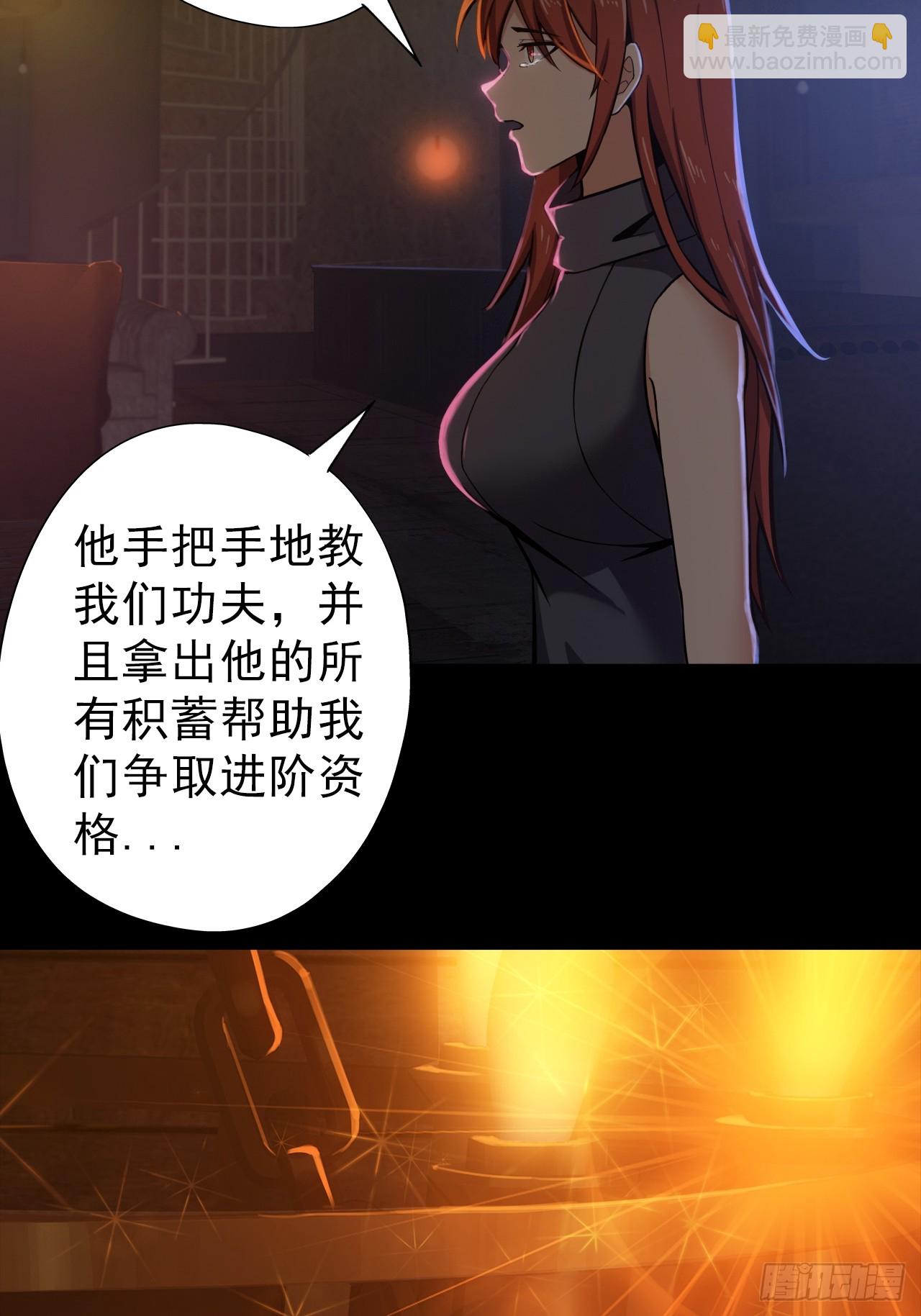 第二十九话：救赎-第31话