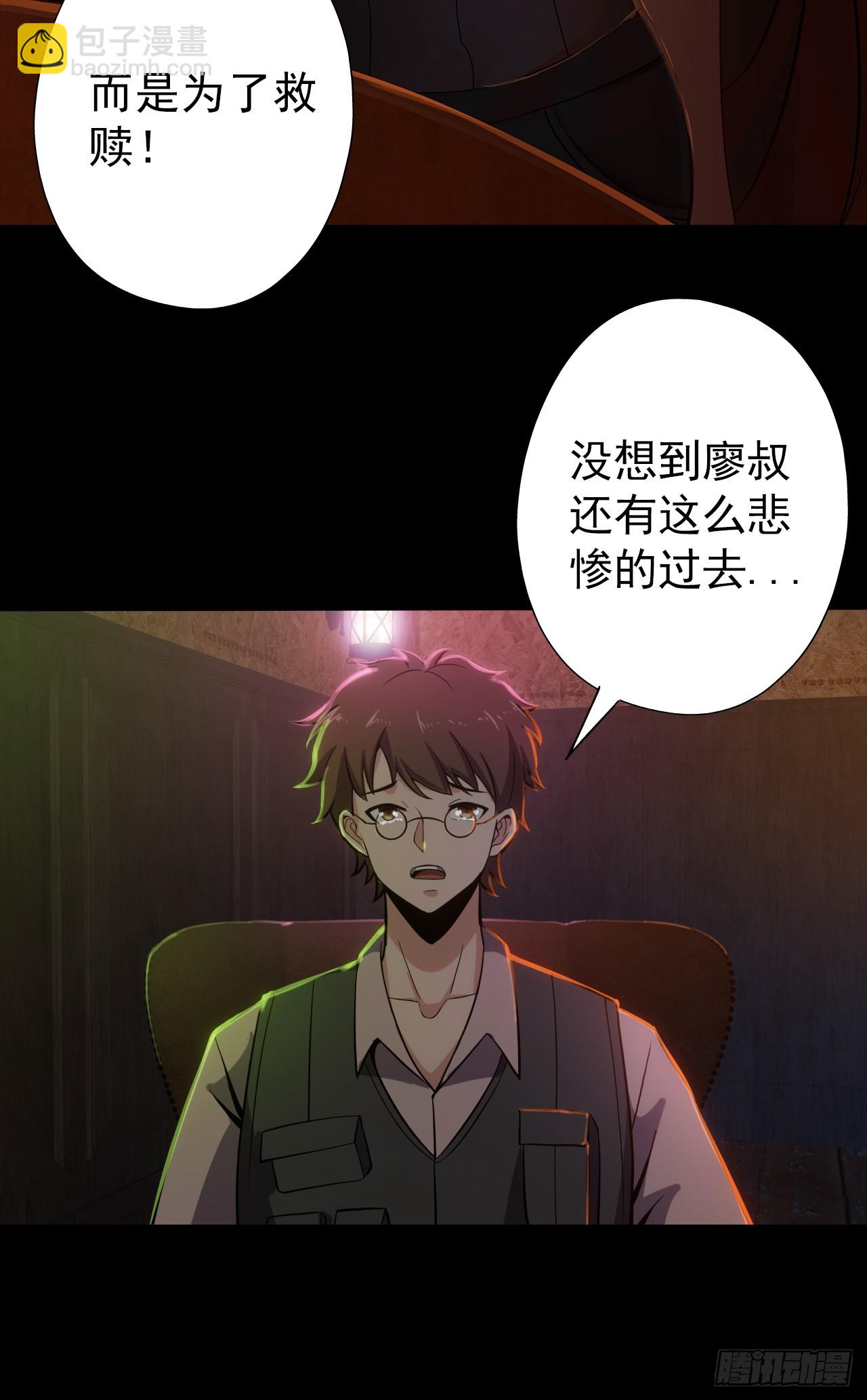 第二十九话：救赎-第31话