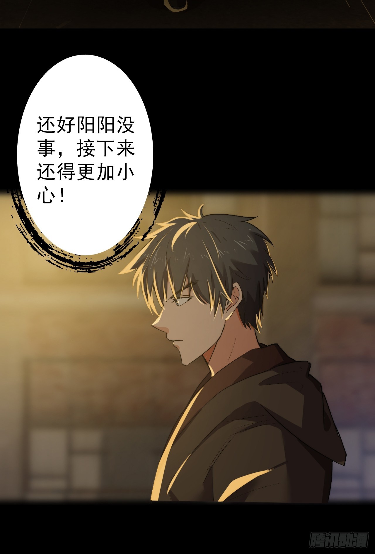 第二十九话：救赎-第31话