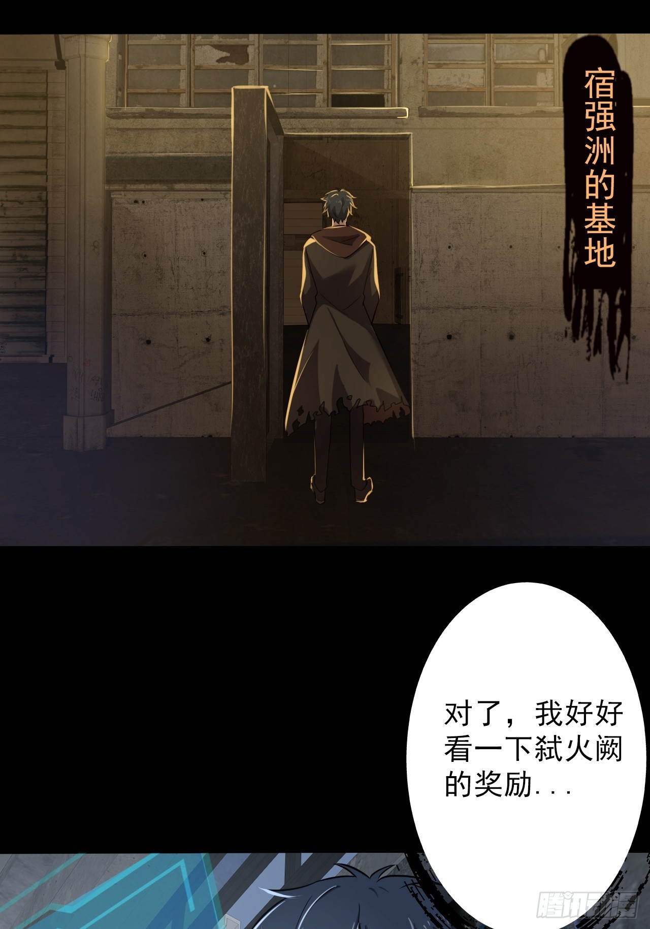 第二十九话：救赎-第31话