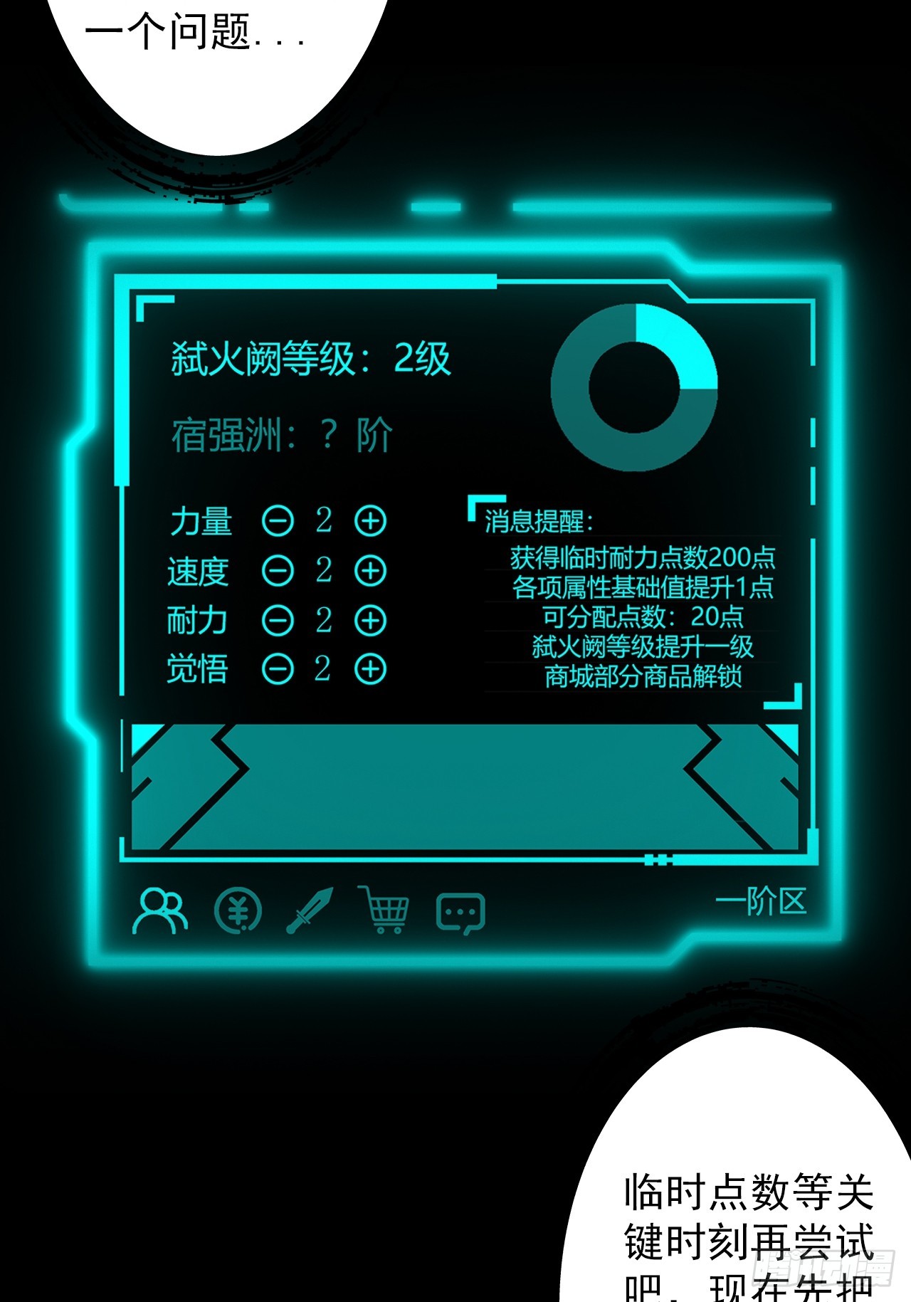 第二十九话：救赎-第31话