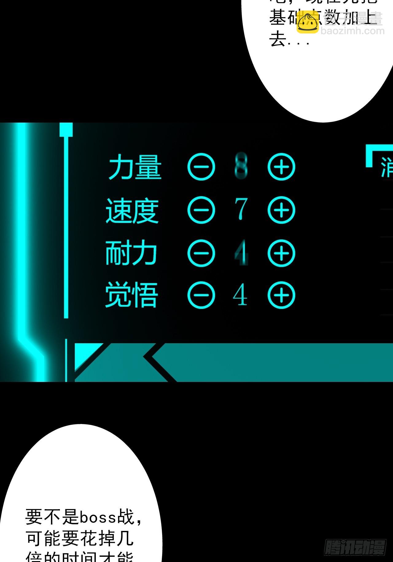 第二十九话：救赎-第31话