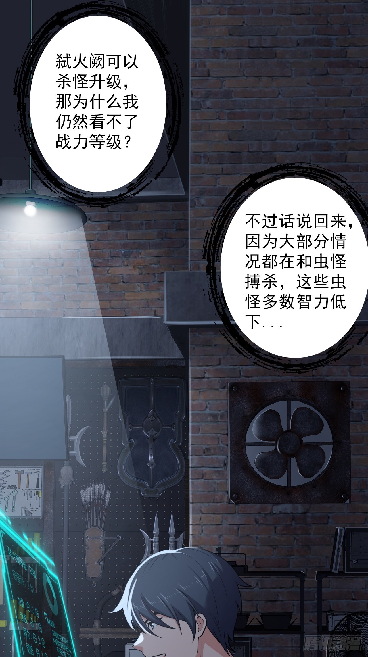 第二十九话：救赎-第31话