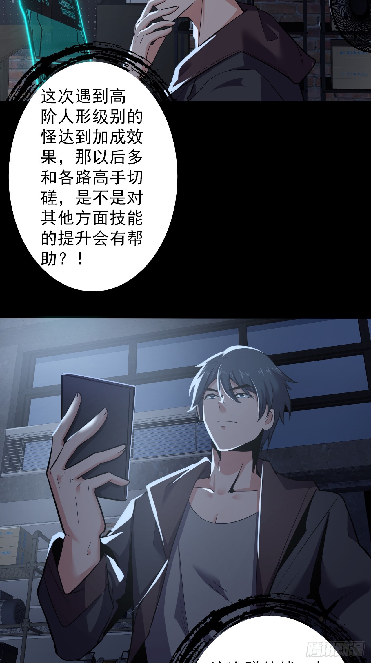 第二十九话：救赎-第31话