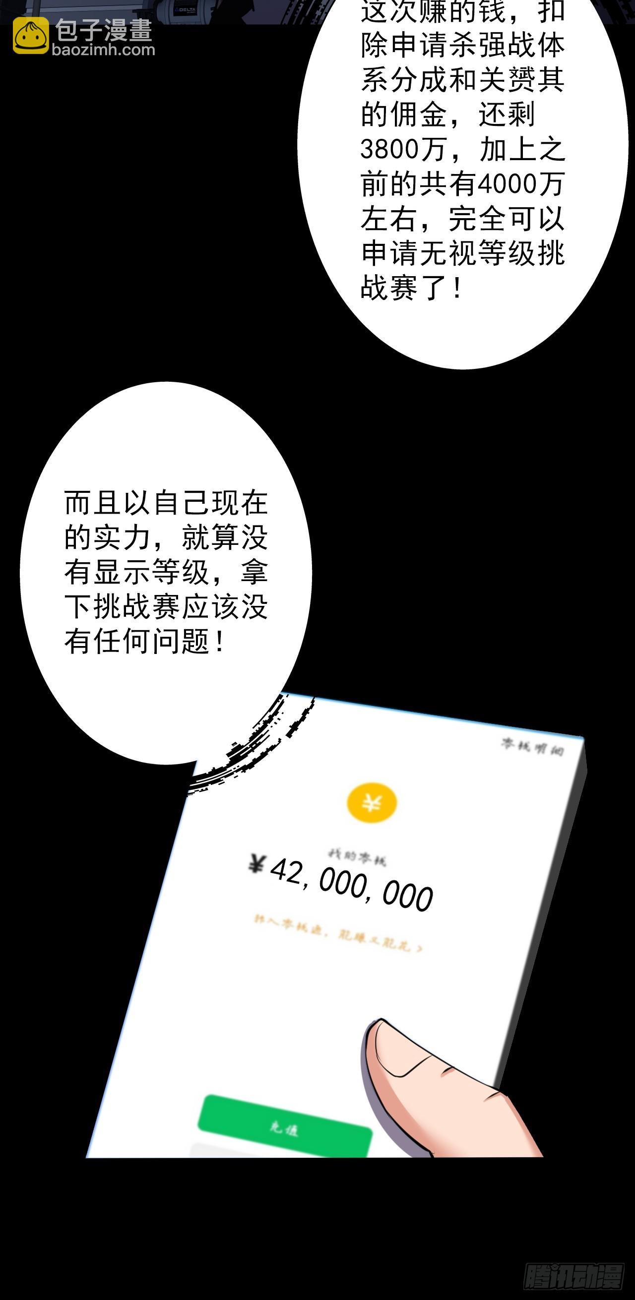 第二十九话：救赎-第31话