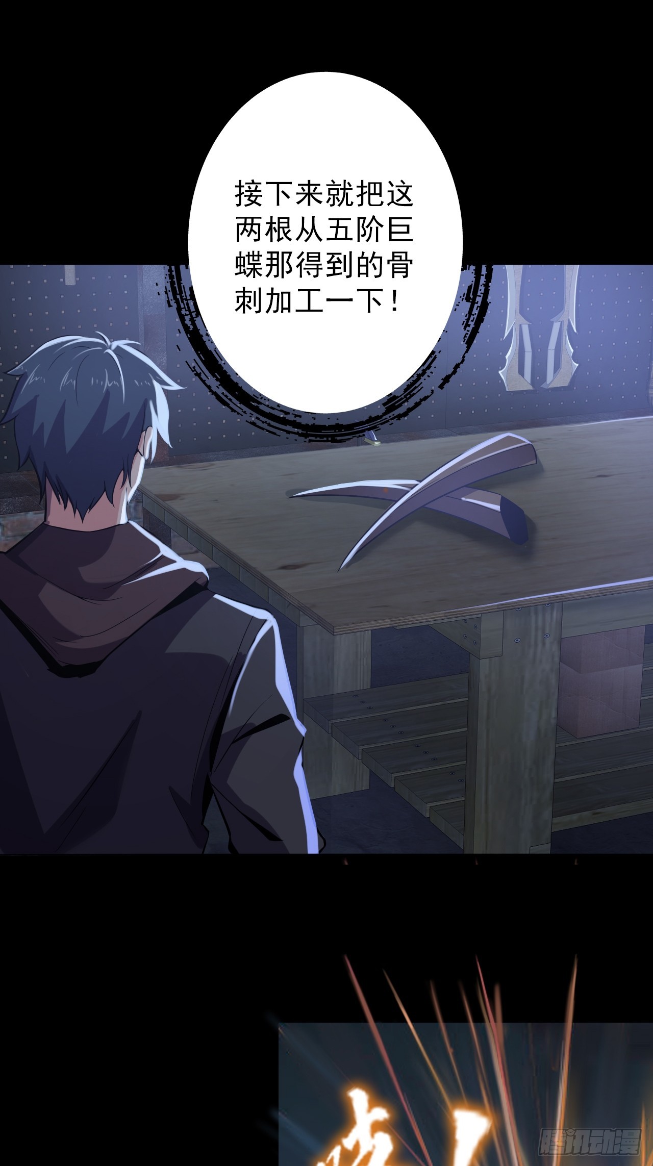 第二十九话：救赎-第31话