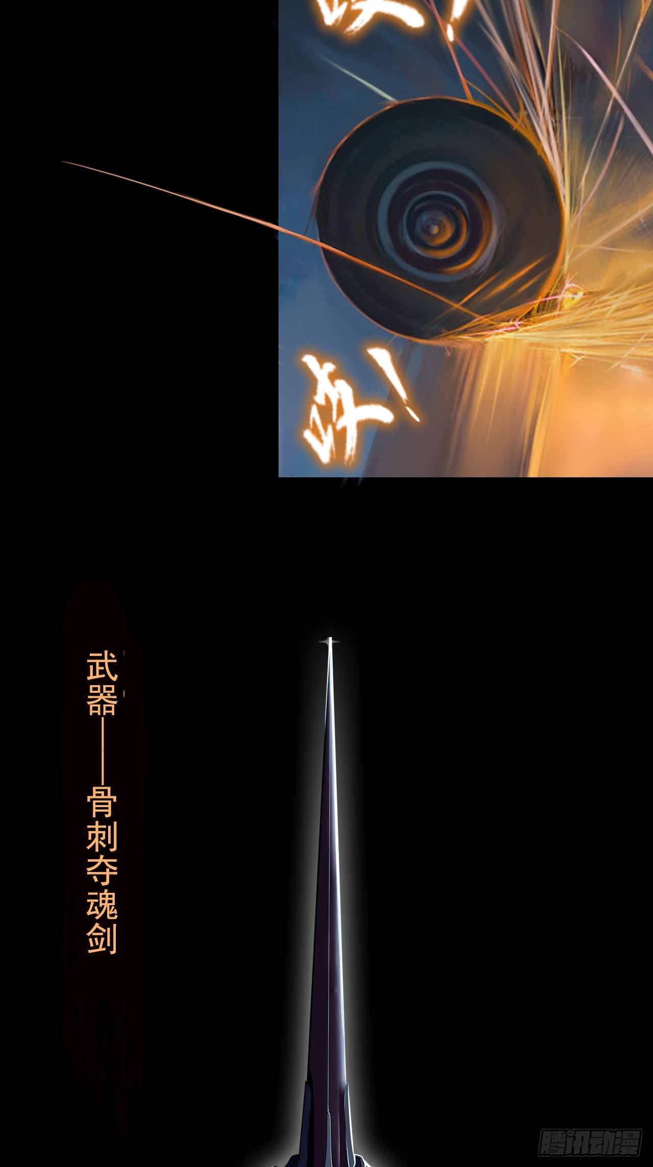 第二十九话：救赎-第31话