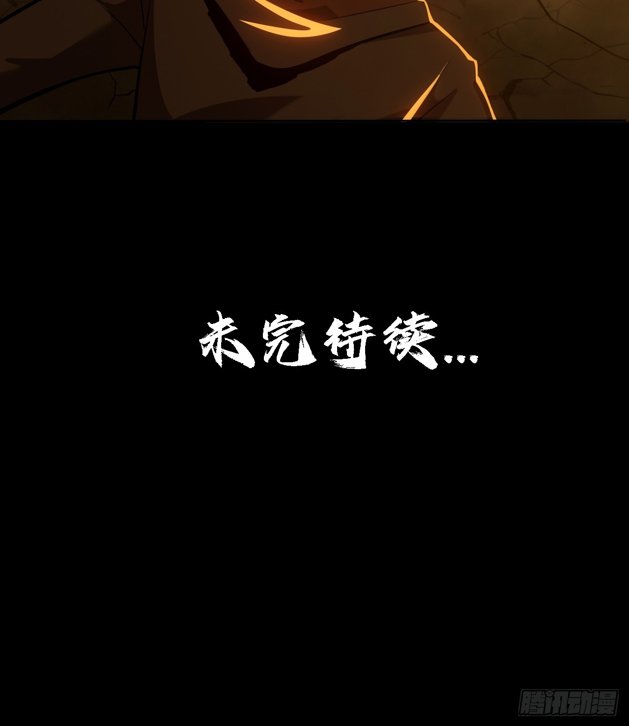 第二十九话：救赎-第31话