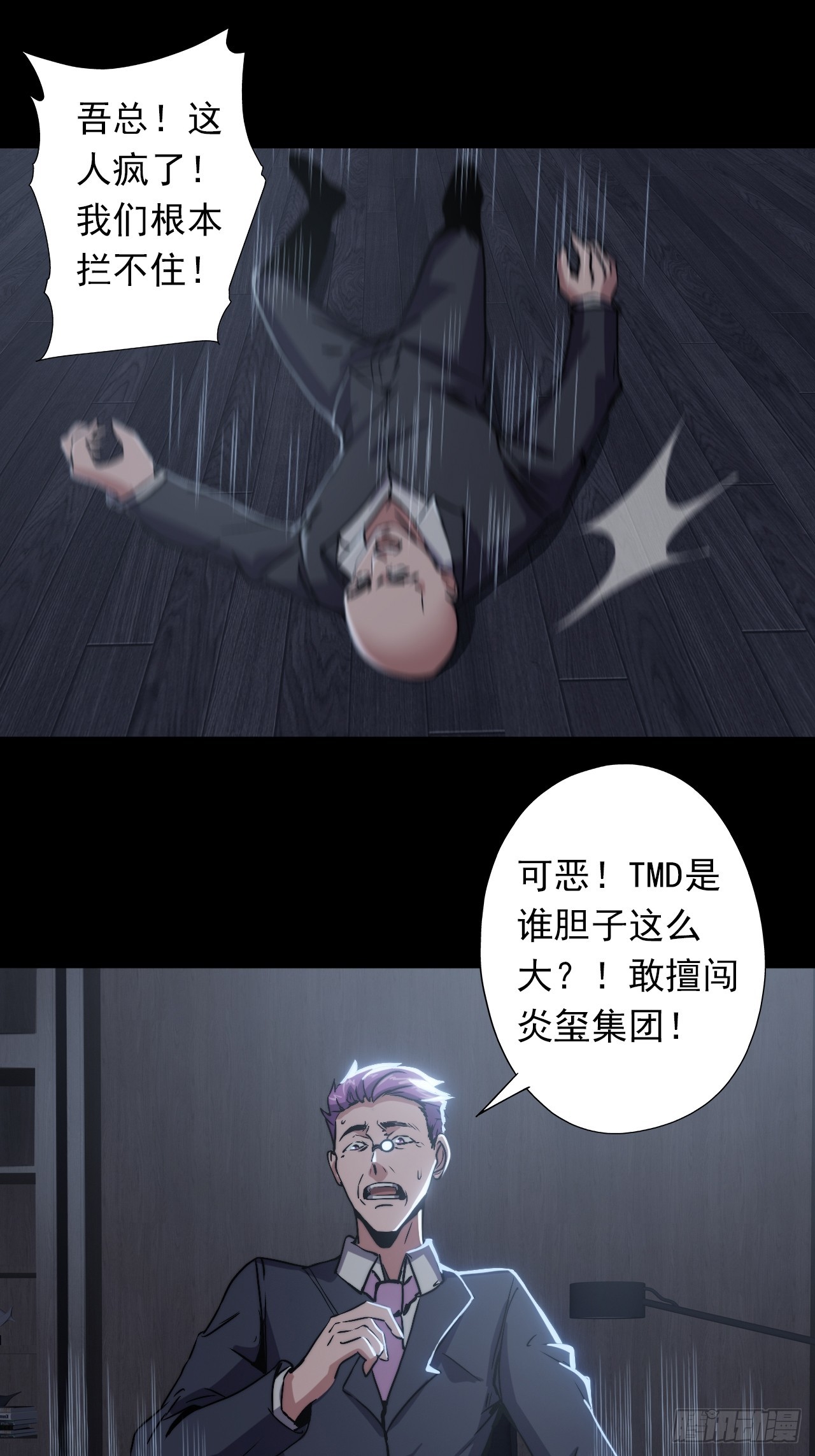 第二十九话：救赎-第31话