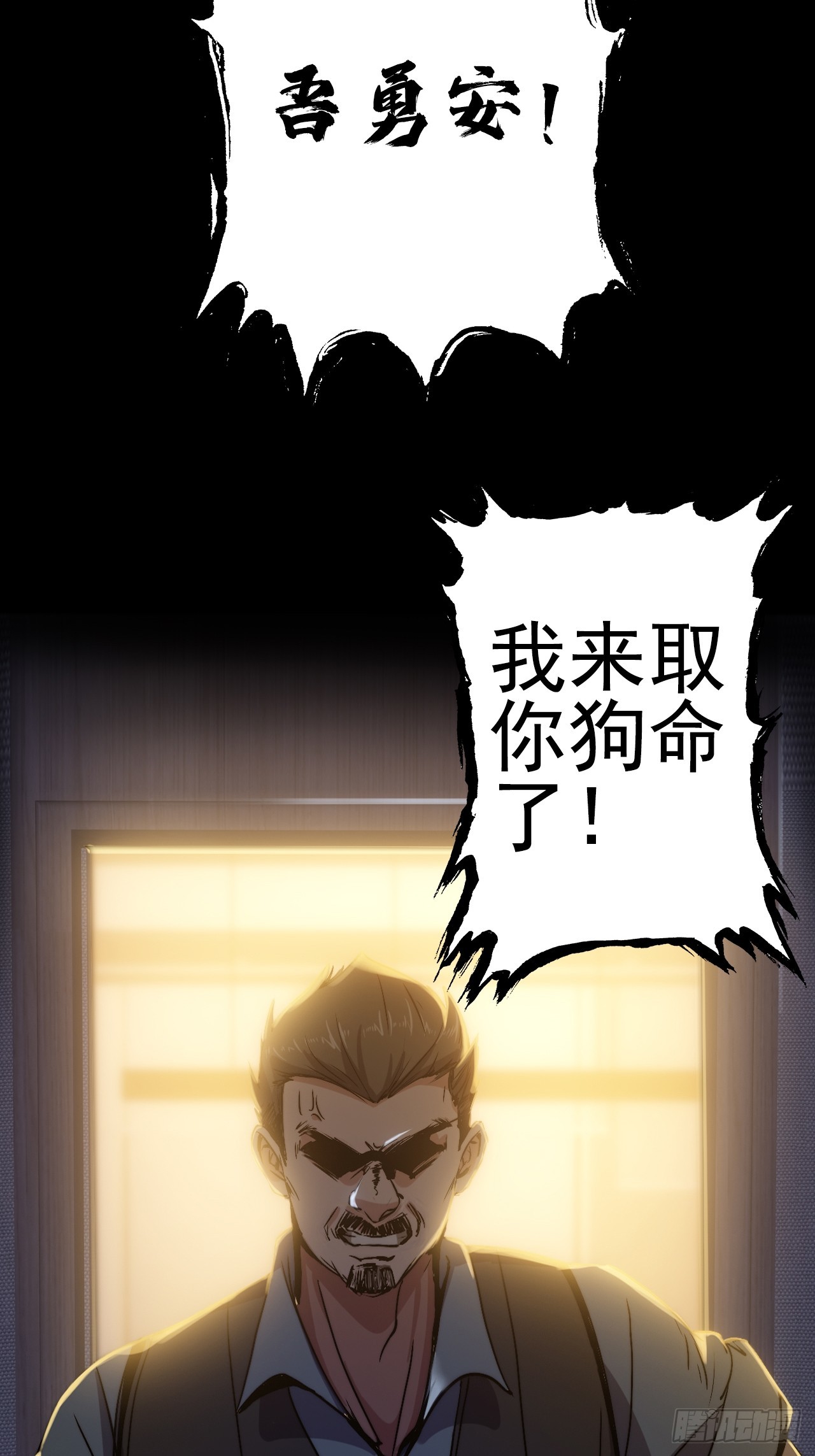 第二十九话：救赎-第31话