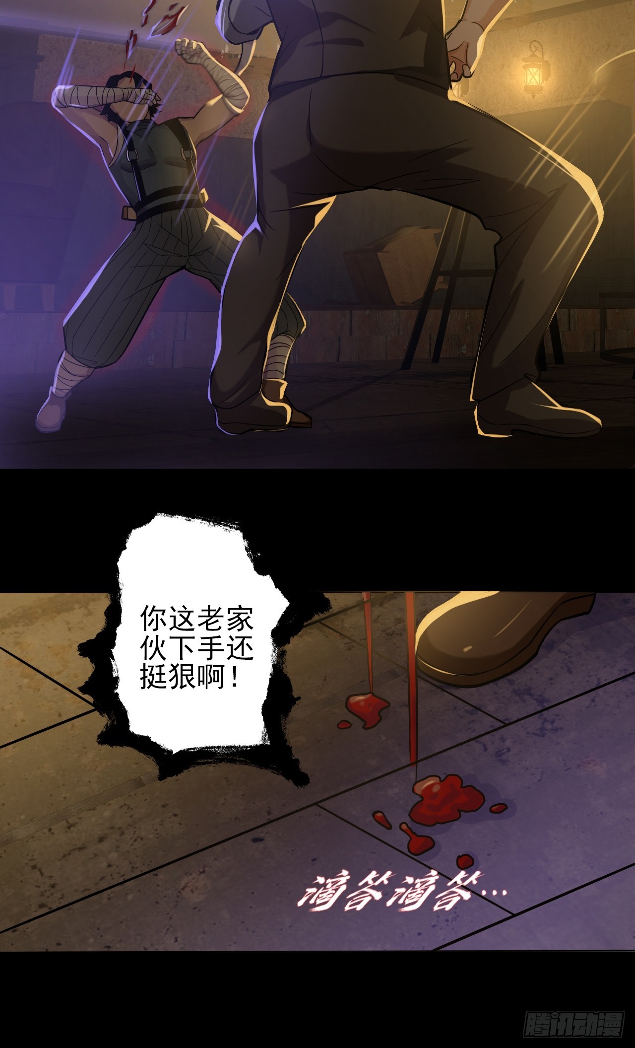 第三十一话：廖叔VS点名者-第33话