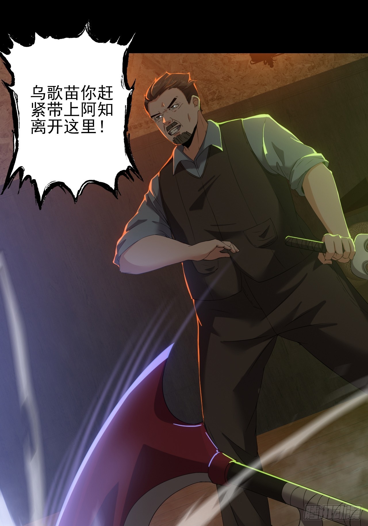 第三十一话：廖叔VS点名者-第33话