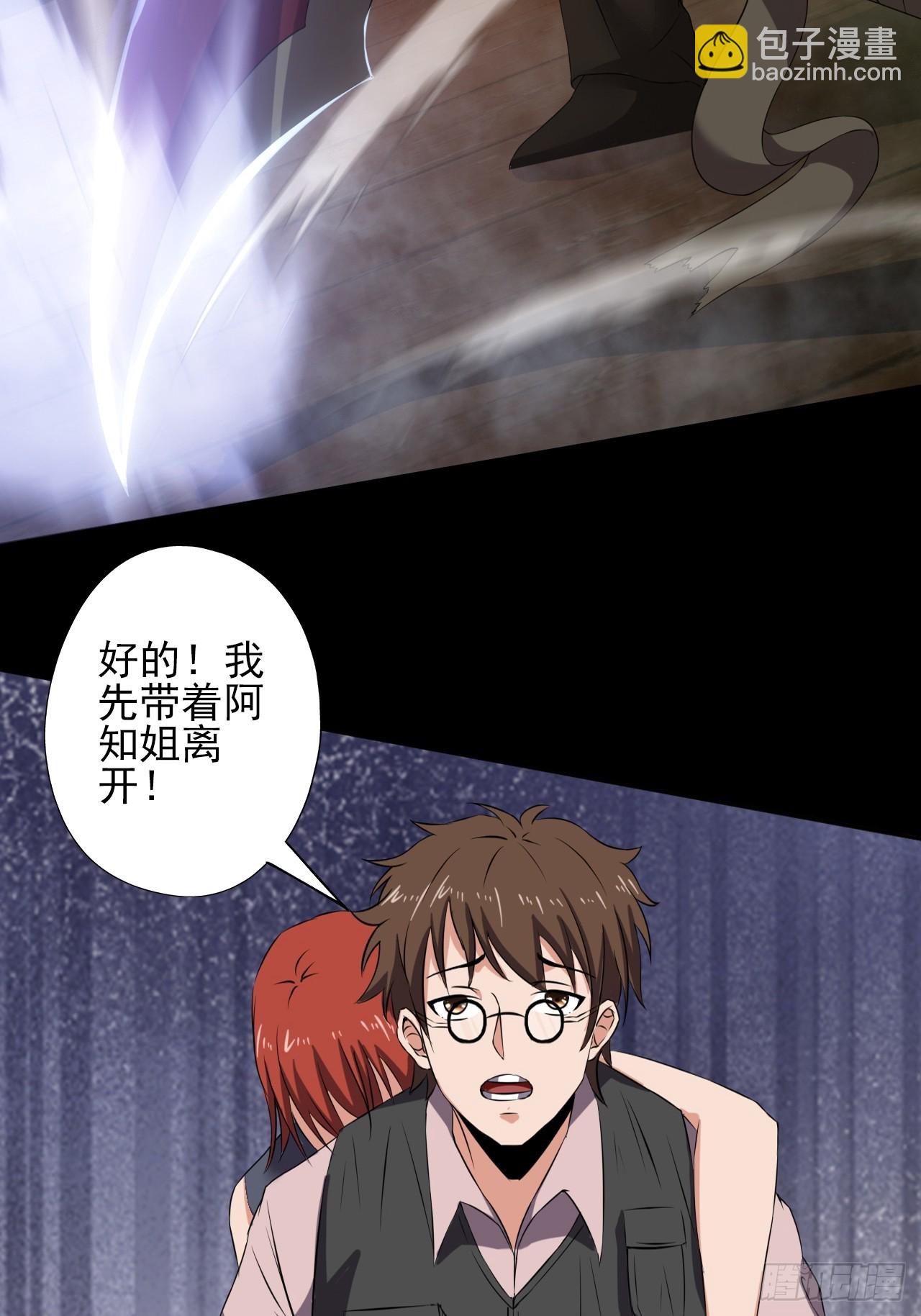 第三十一话：廖叔VS点名者-第33话