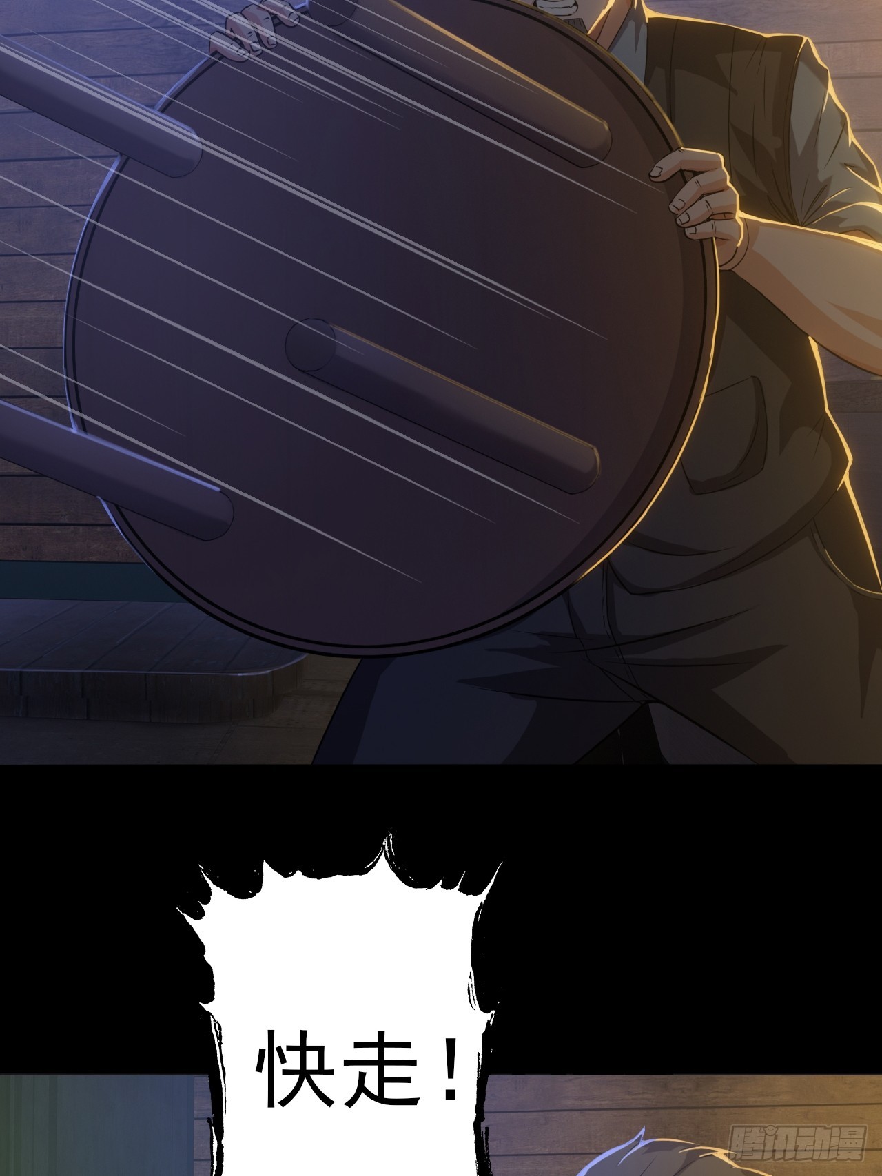 第三十一话：廖叔VS点名者-第33话