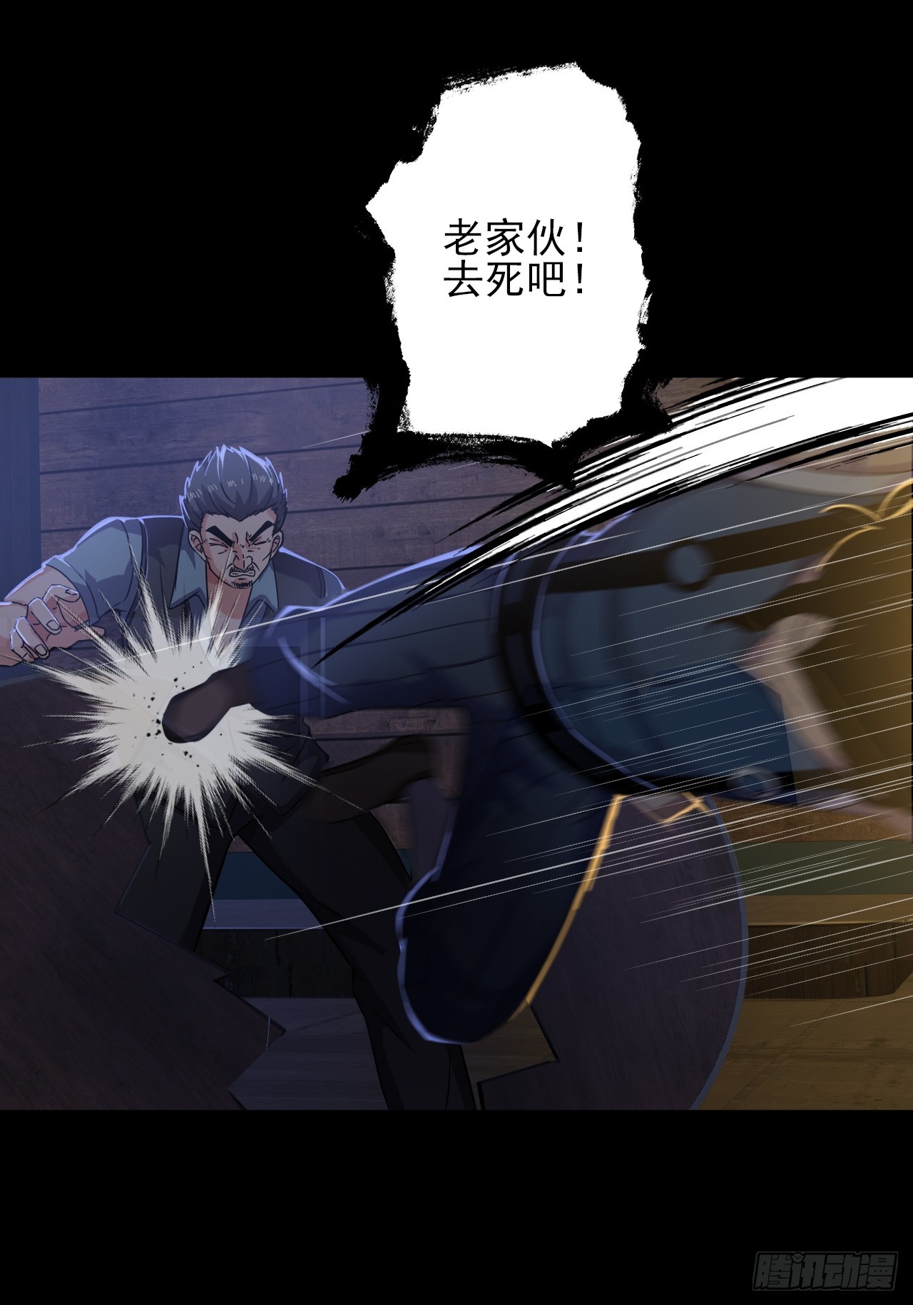 第三十一话：廖叔VS点名者-第33话