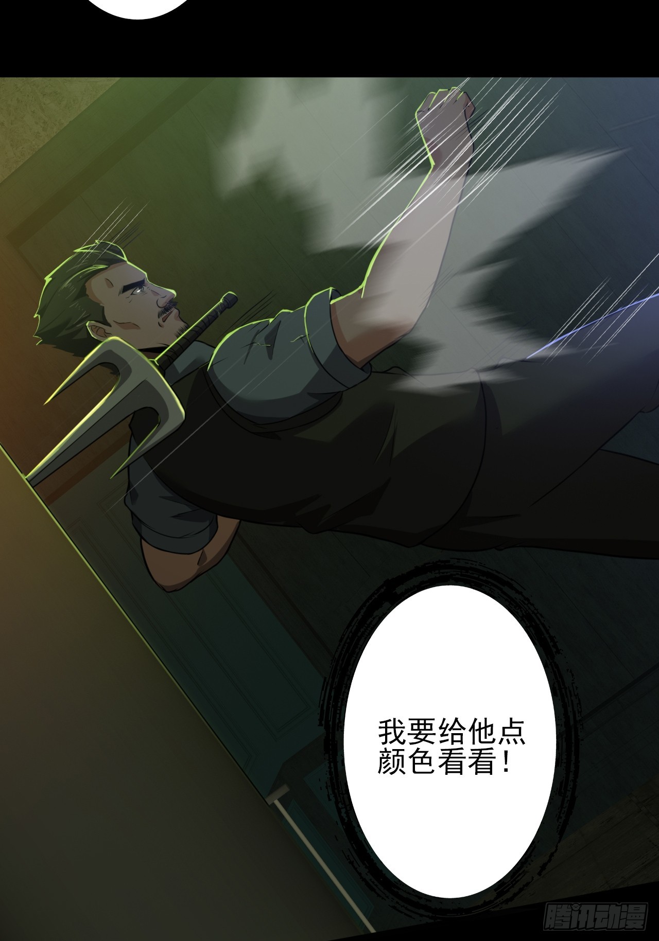 第三十一话：廖叔VS点名者-第33话