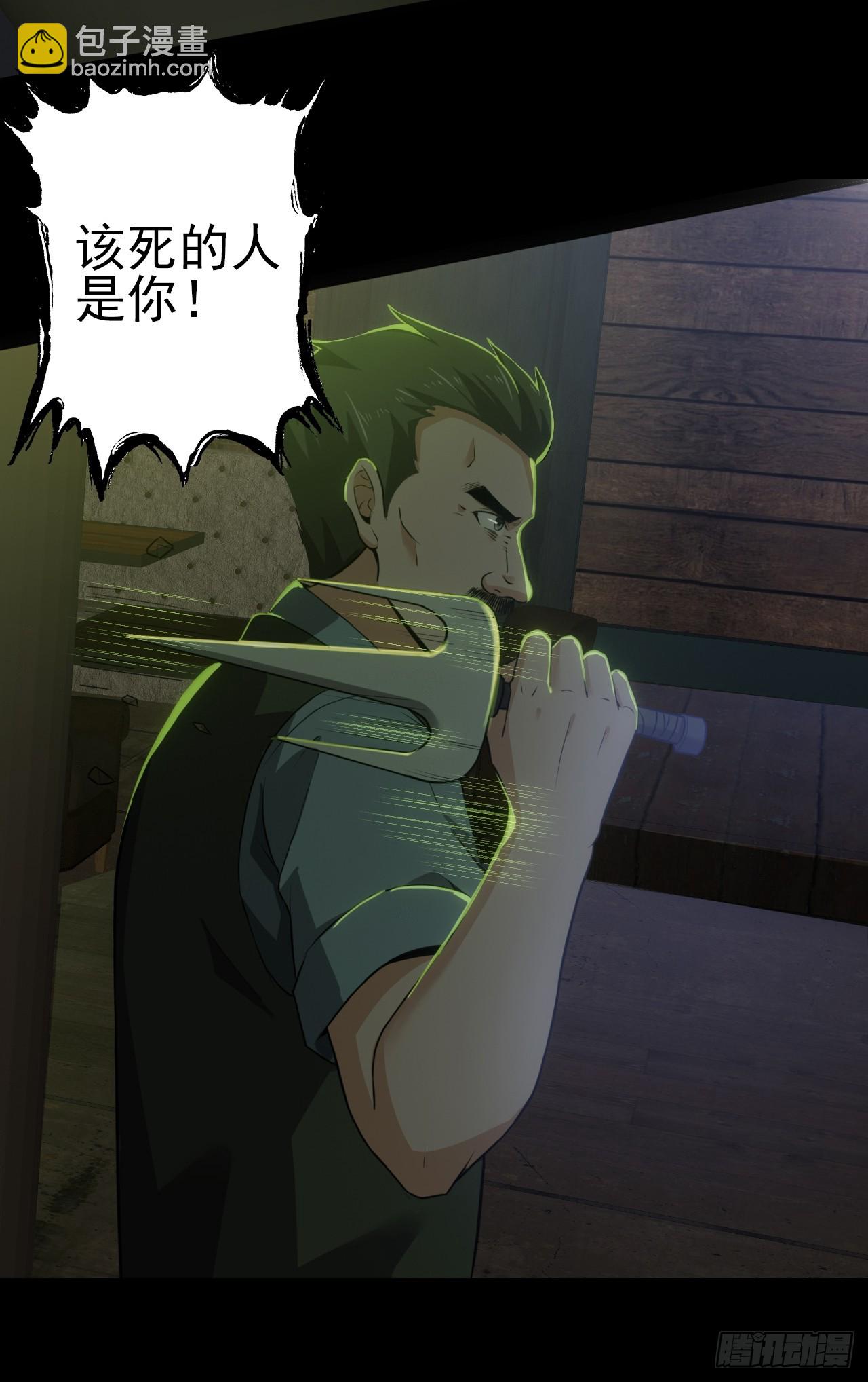 第三十一话：廖叔VS点名者-第33话