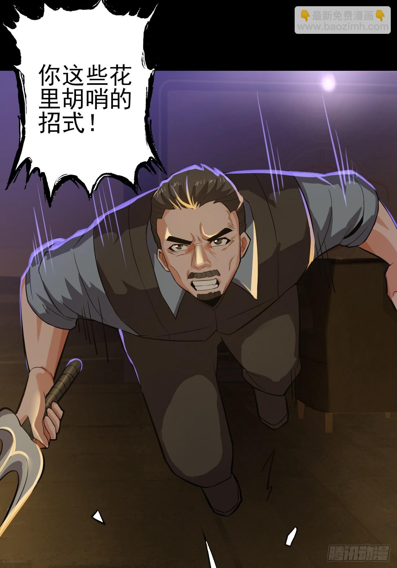 第三十一话：廖叔VS点名者-第33话