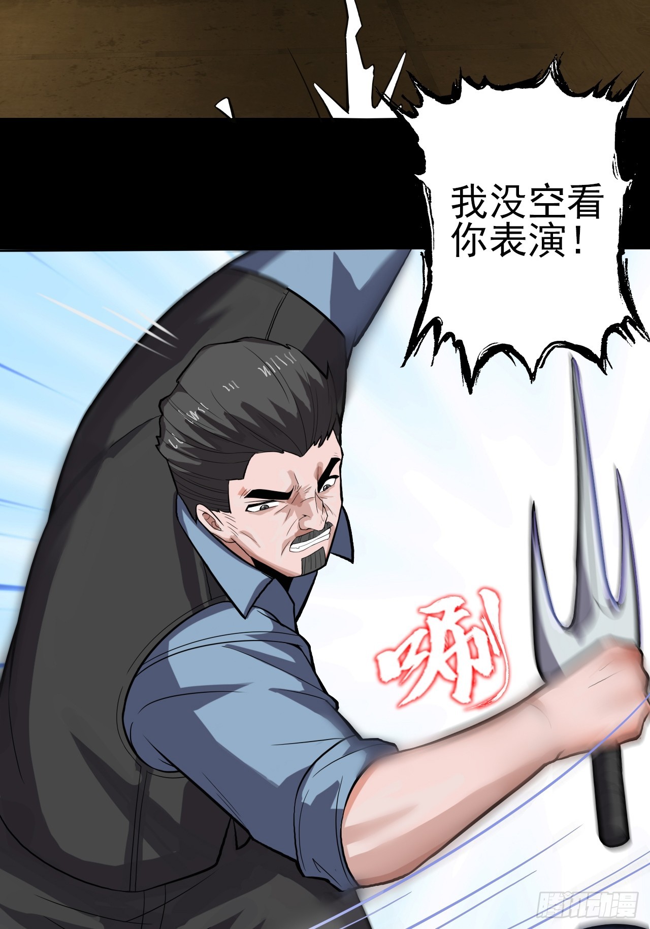 第三十一话：廖叔VS点名者-第33话