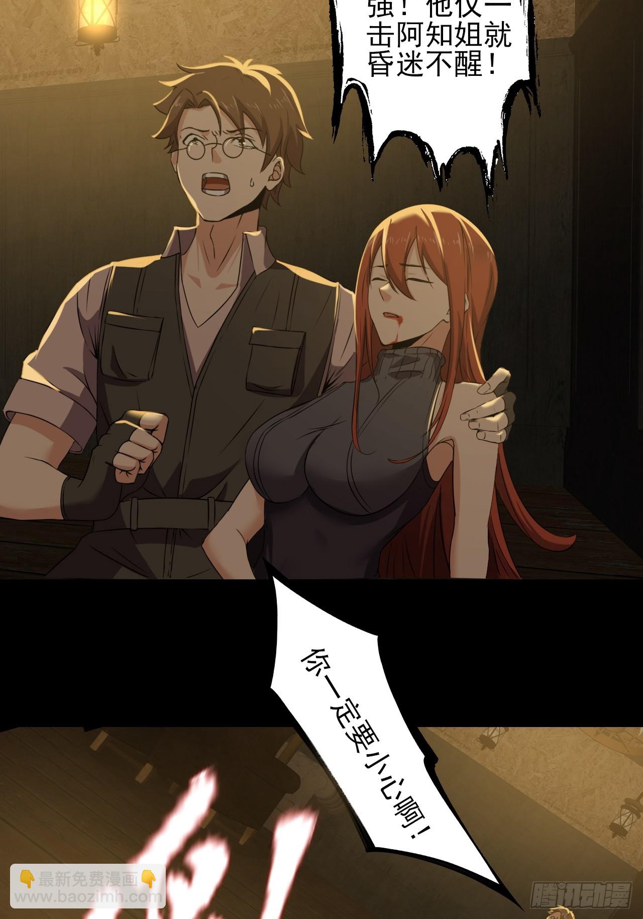 第三十一话：廖叔VS点名者-第33话