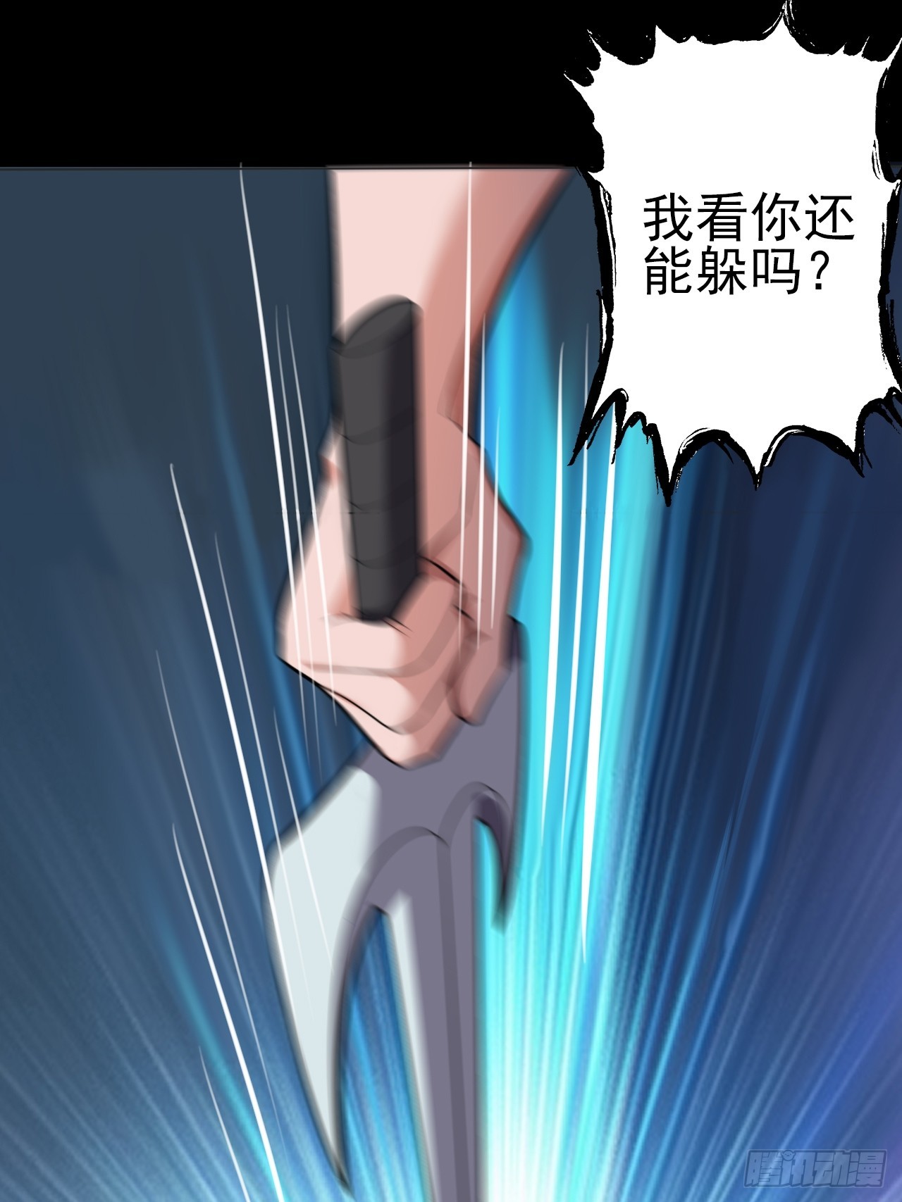 第三十一话：廖叔VS点名者-第33话