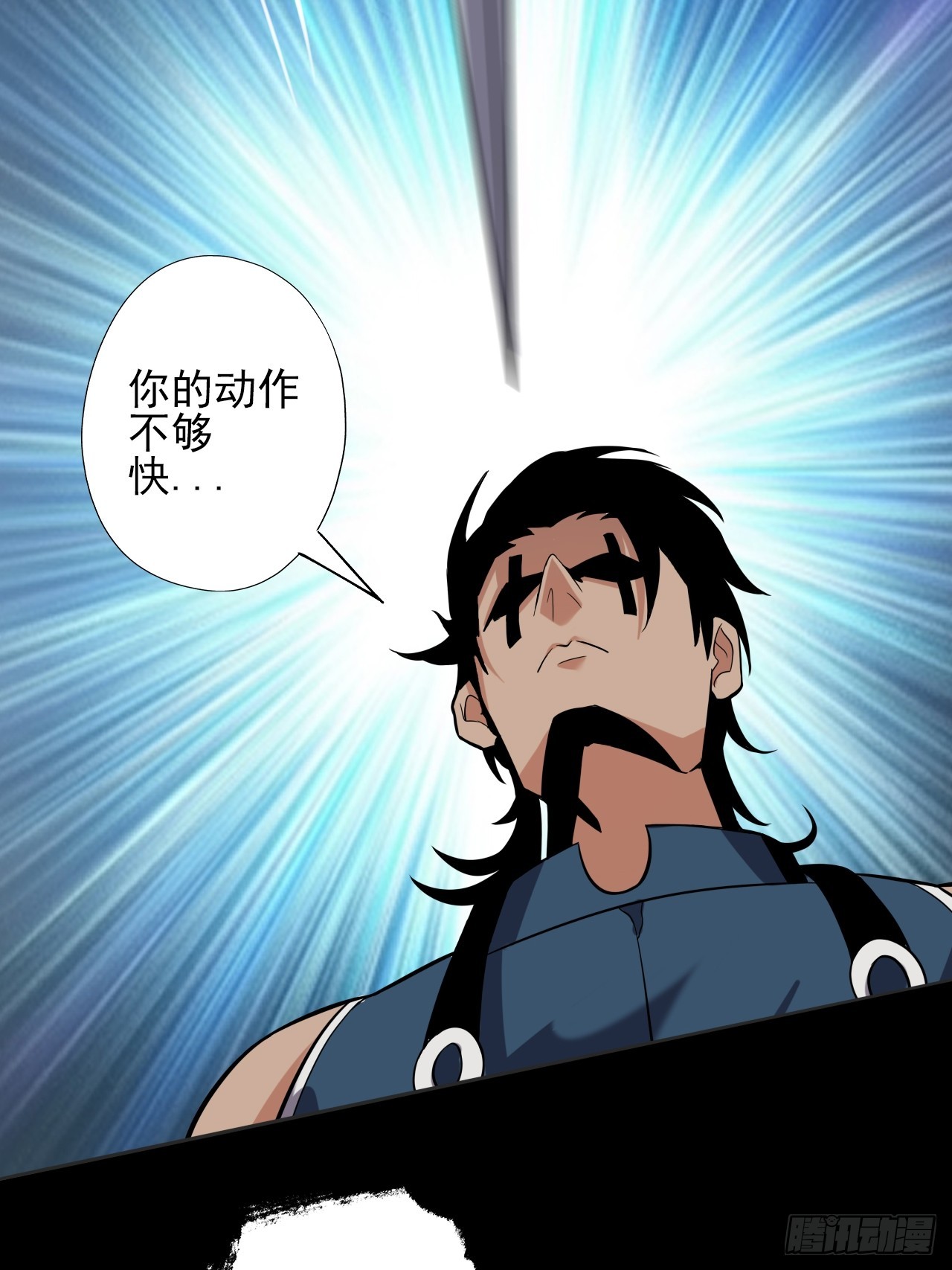 第三十一话：廖叔VS点名者-第33话