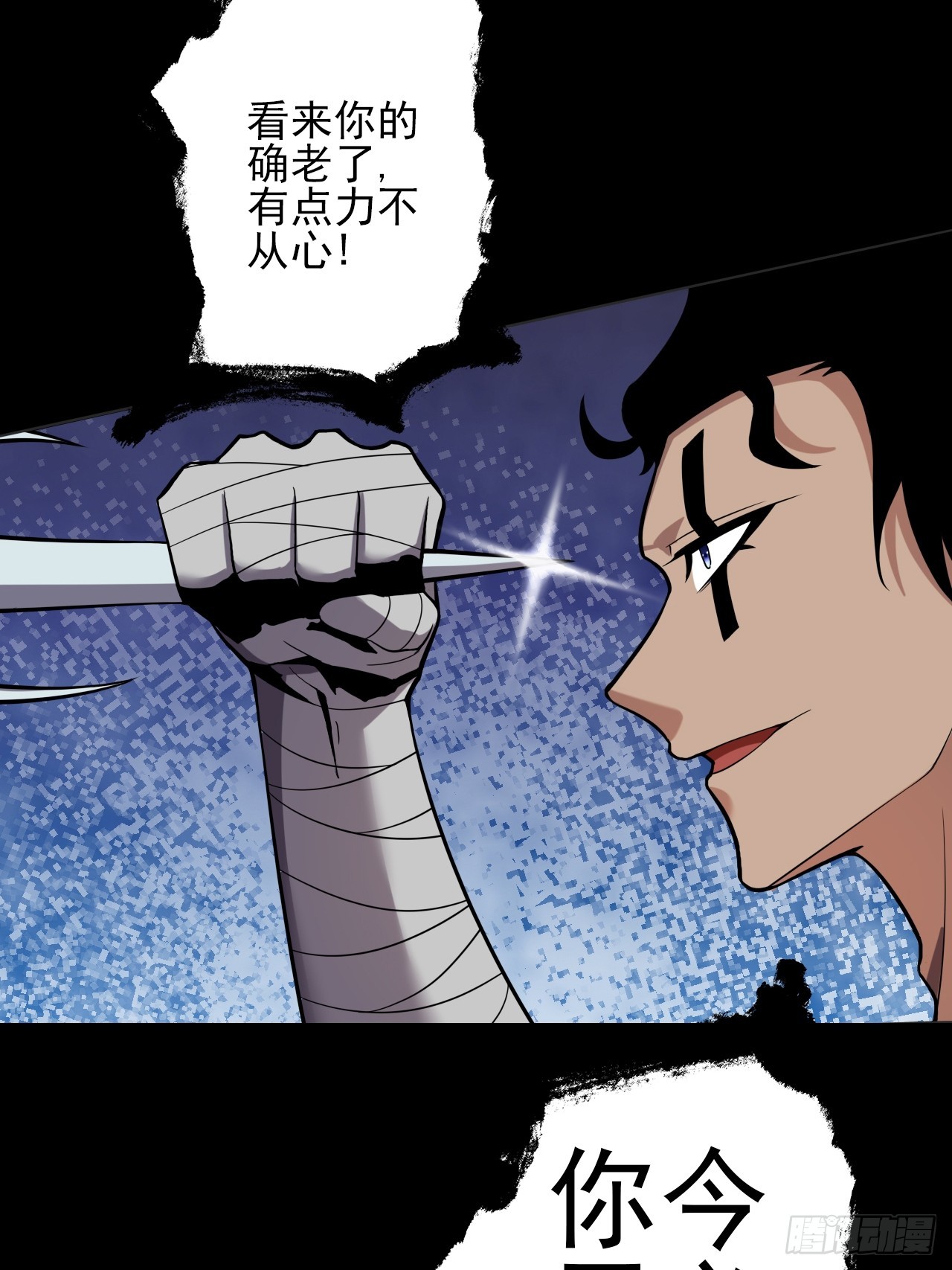 第三十一话：廖叔VS点名者-第33话